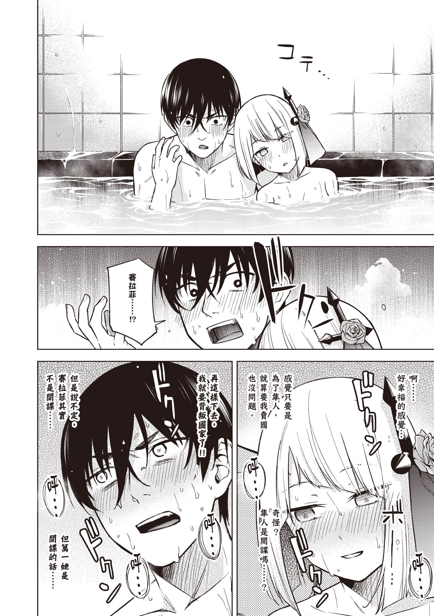 Page 69
