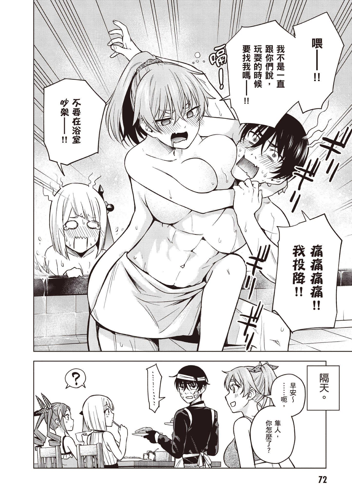 Page 73