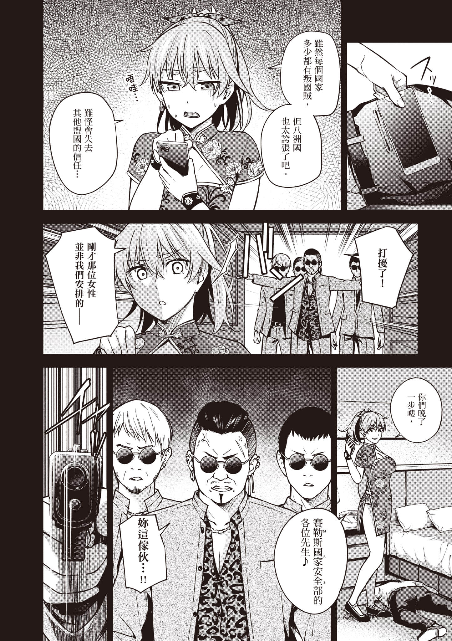 Page 77