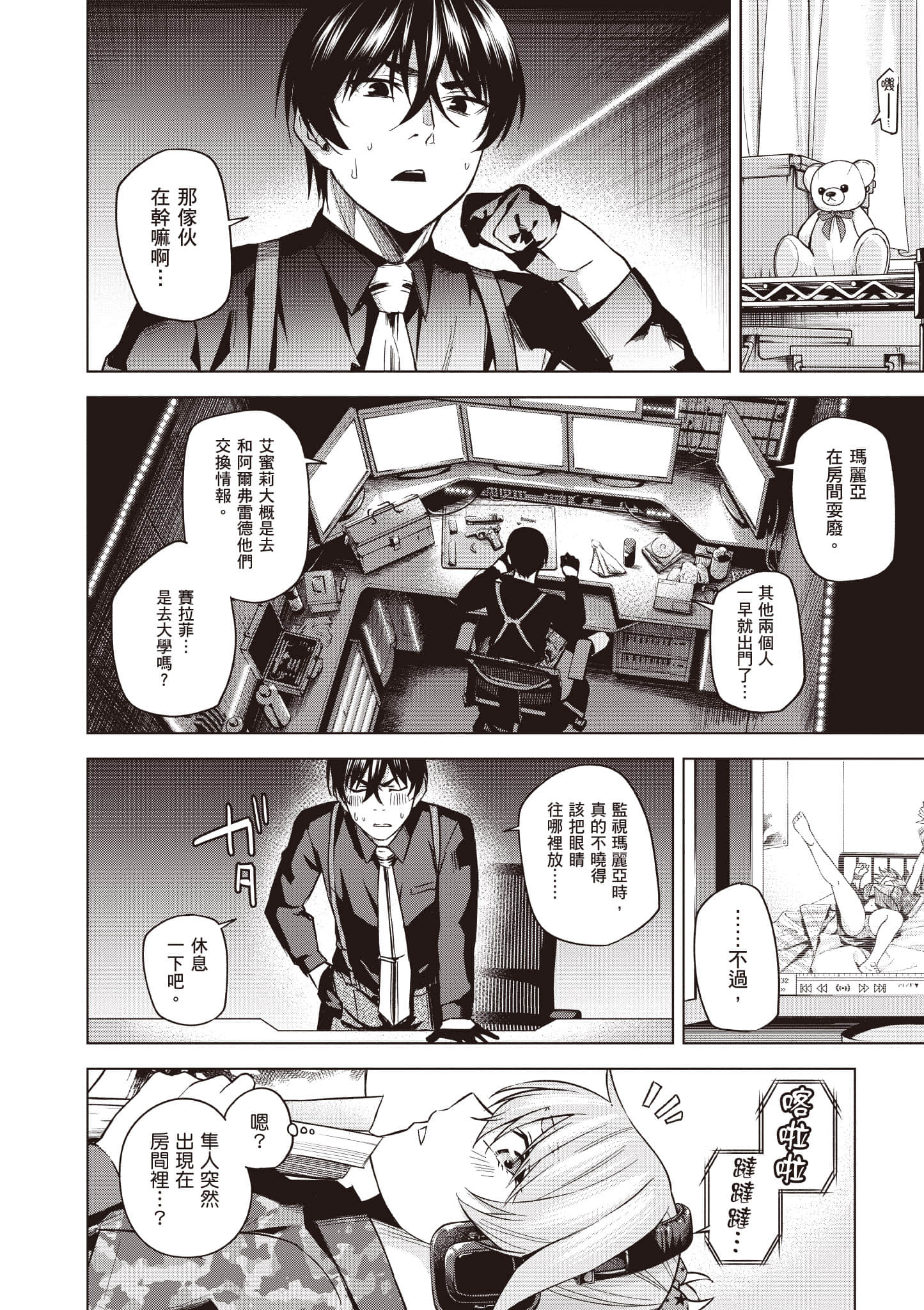 Page 81