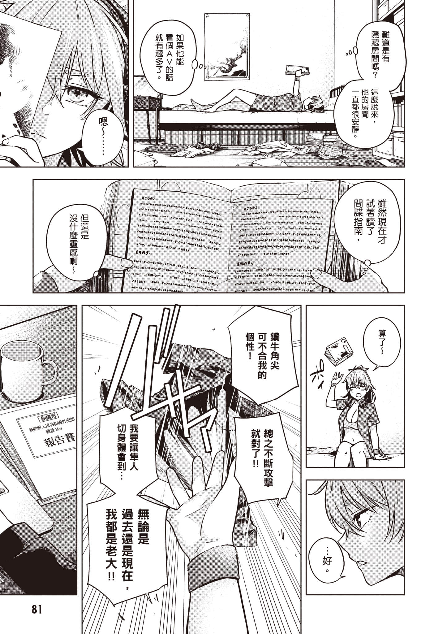 Page 82