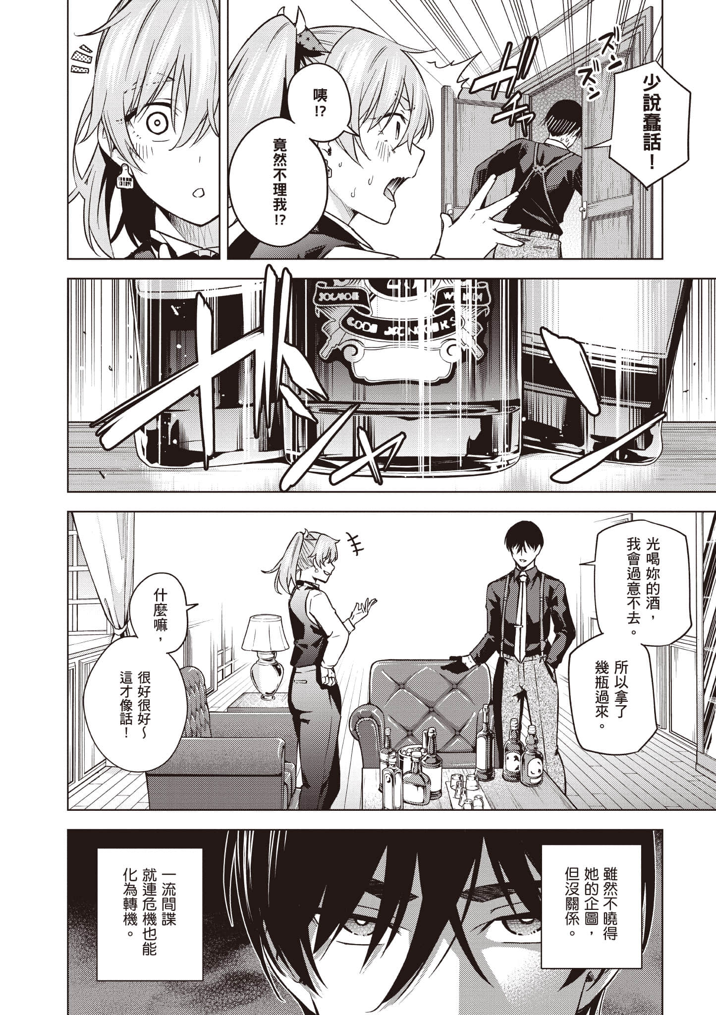 Page 85
