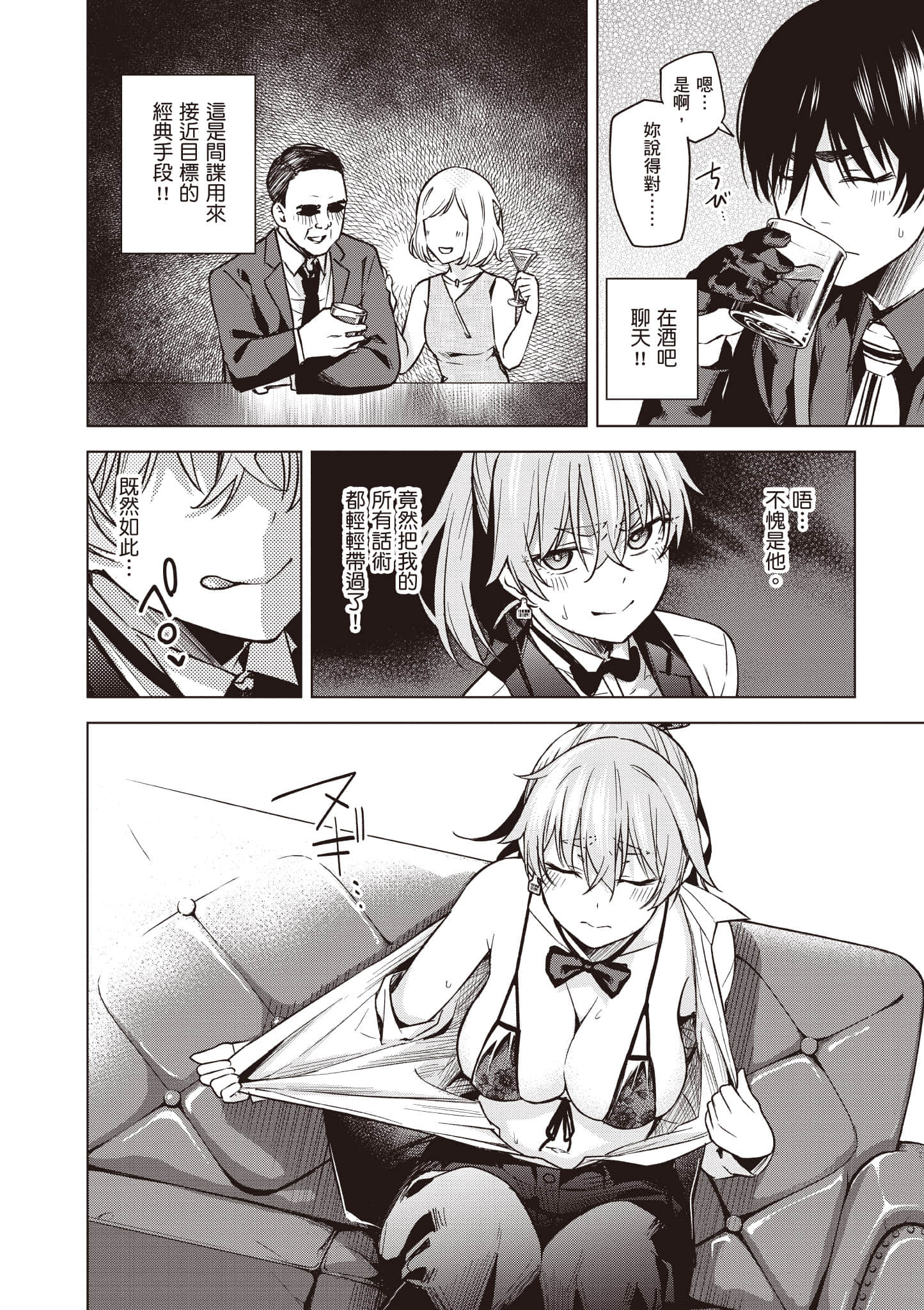 Page 87