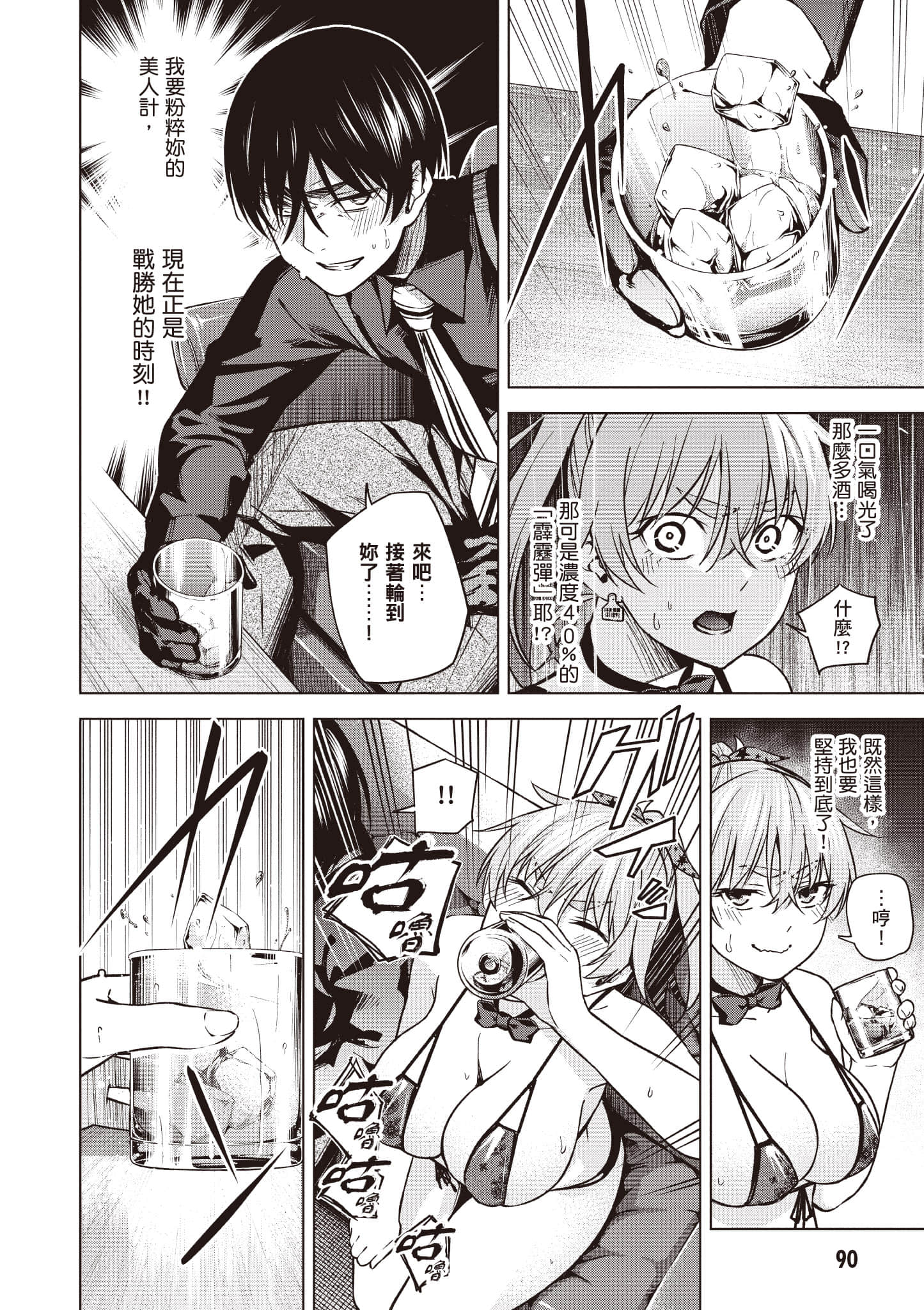 Page 91