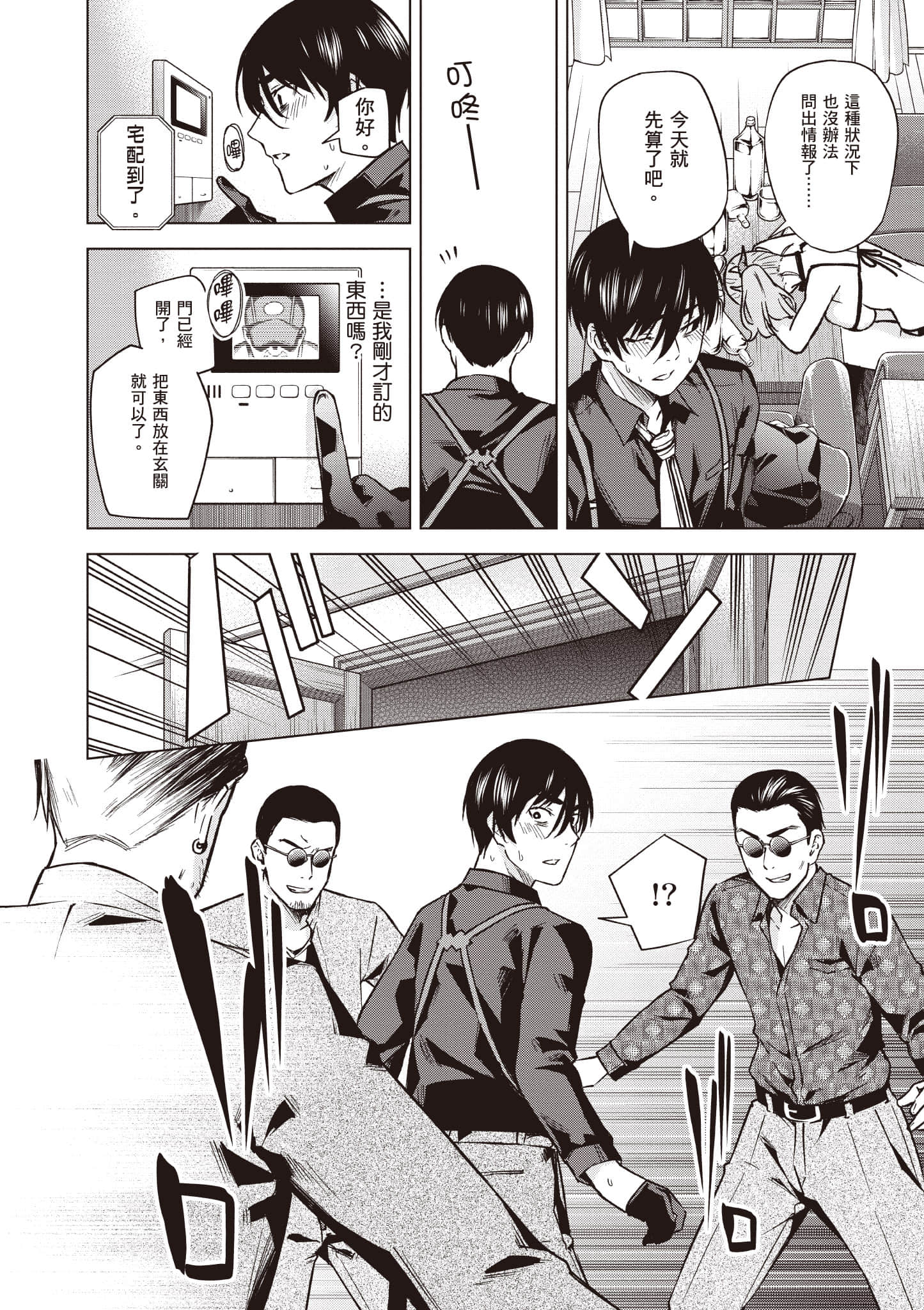 Page 99