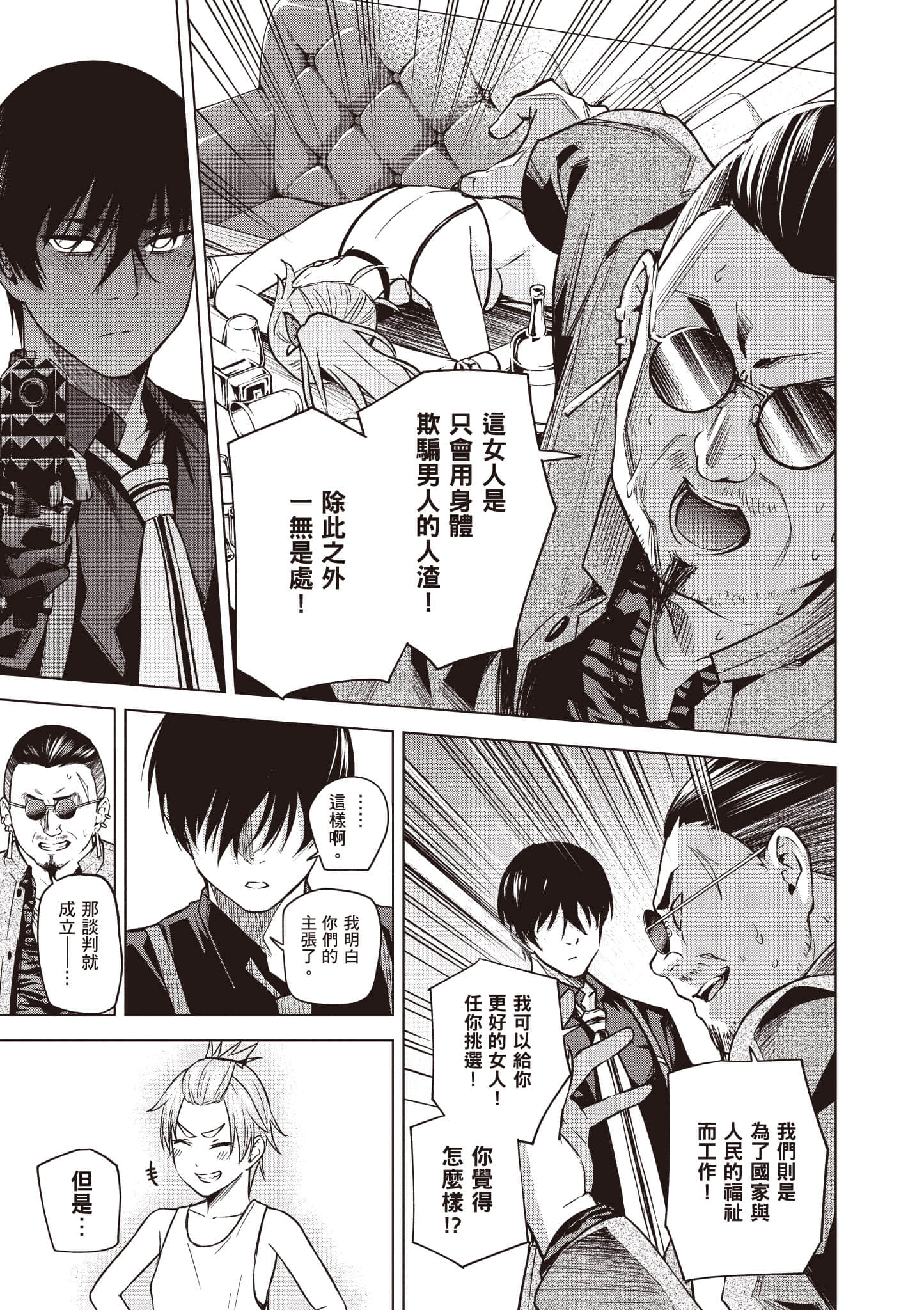 Page 102