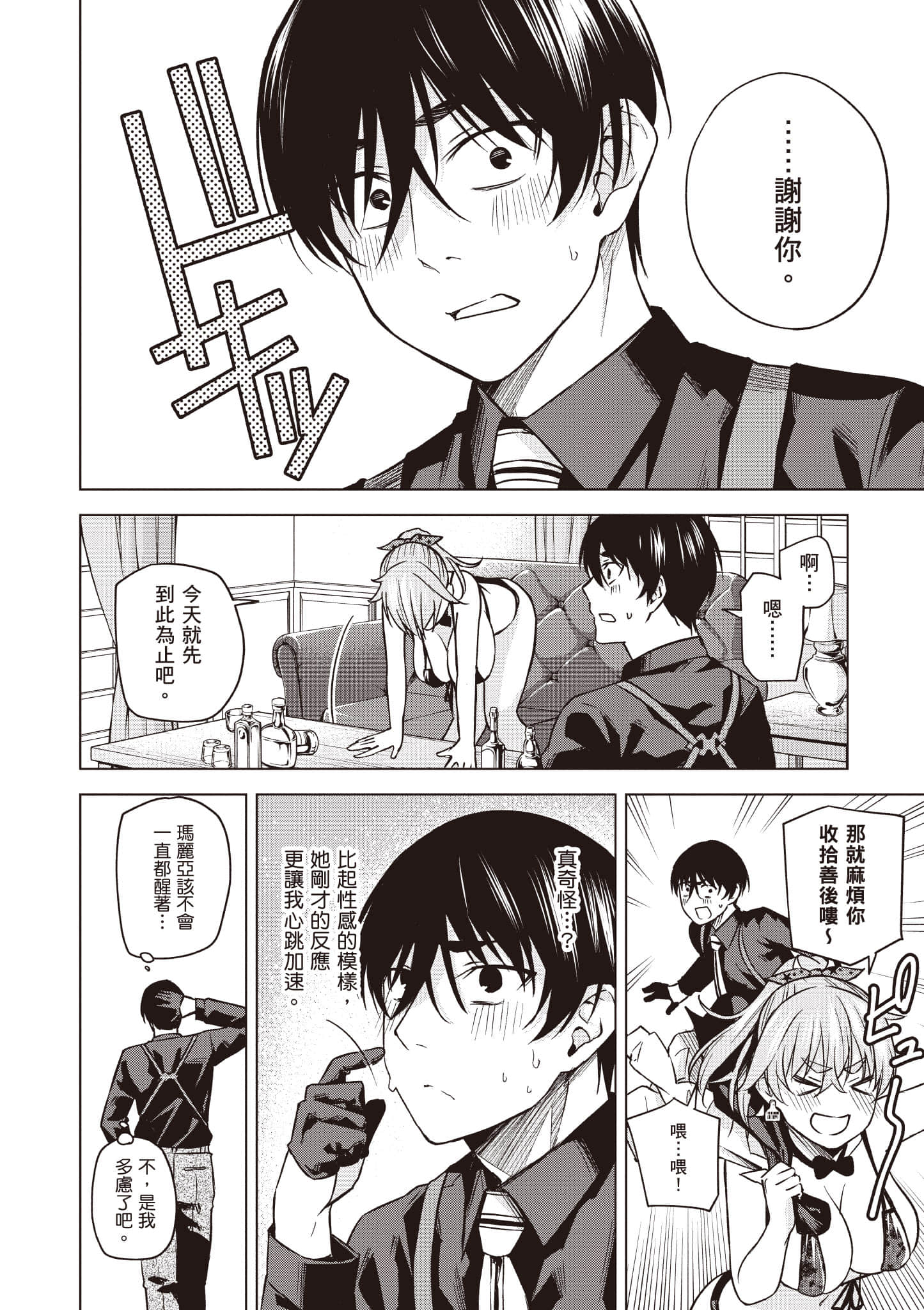 Page 105