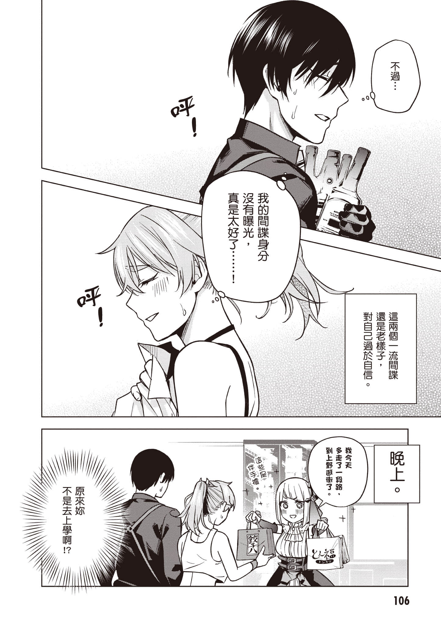 Page 107