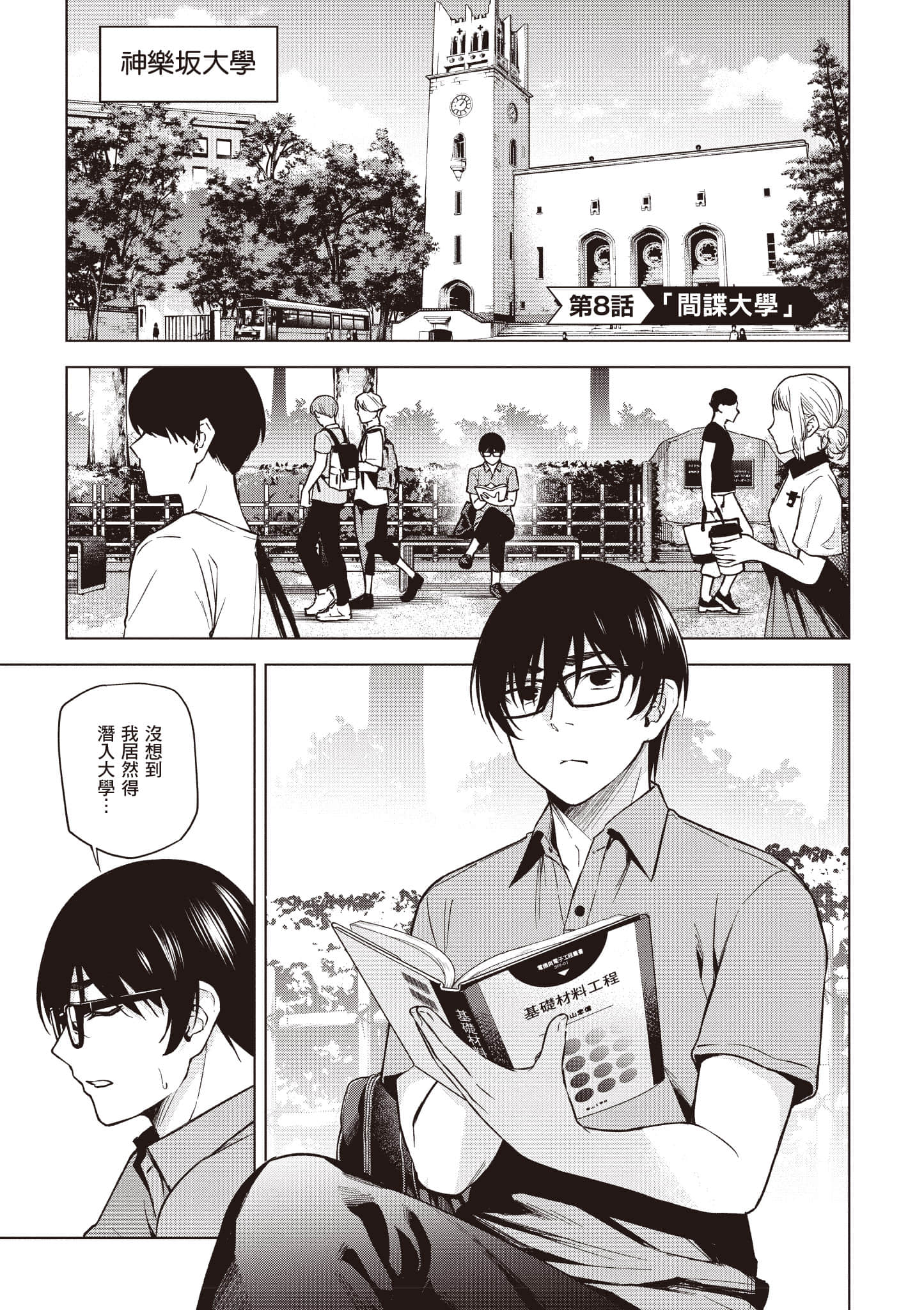 Page 108