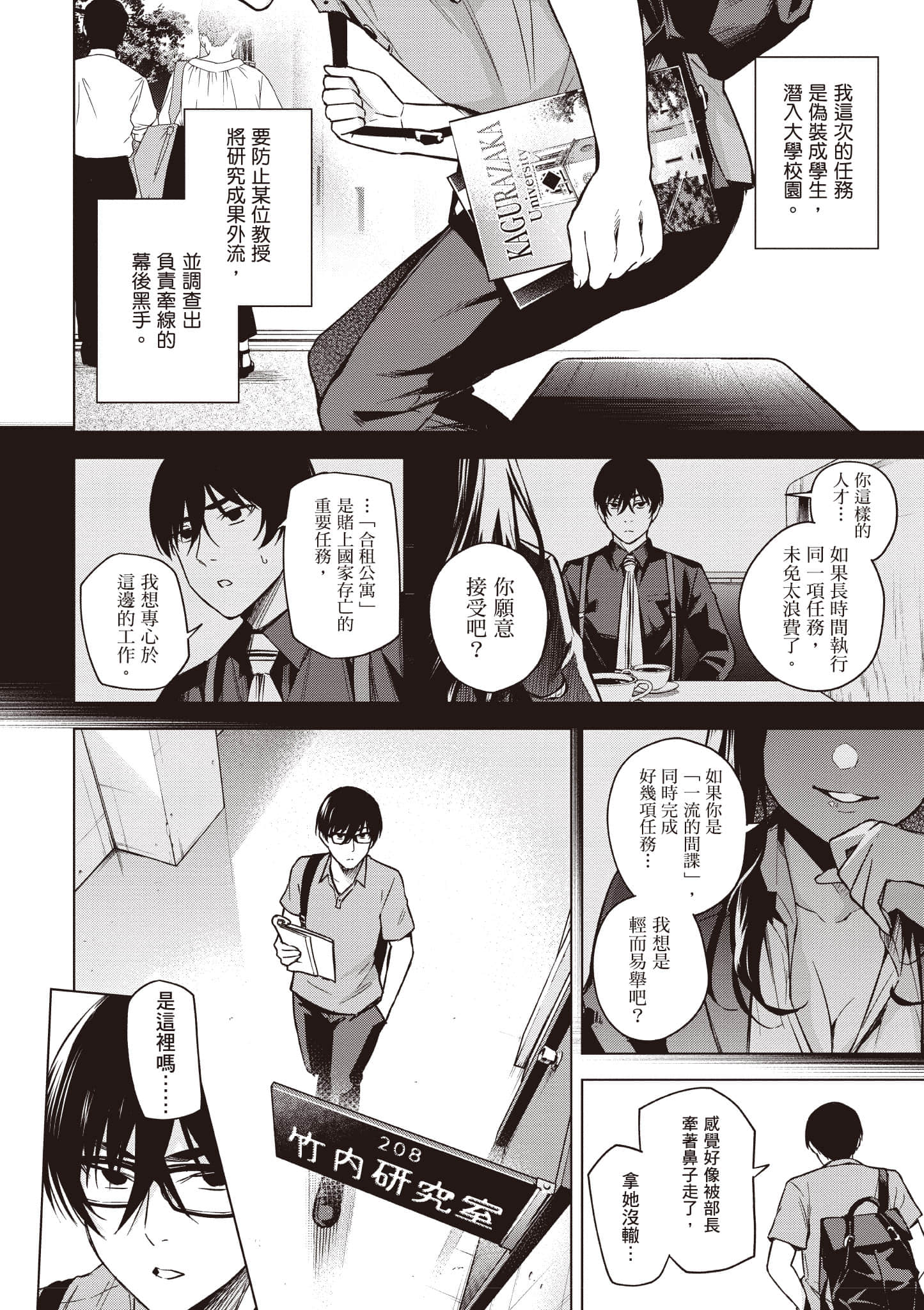 Page 109