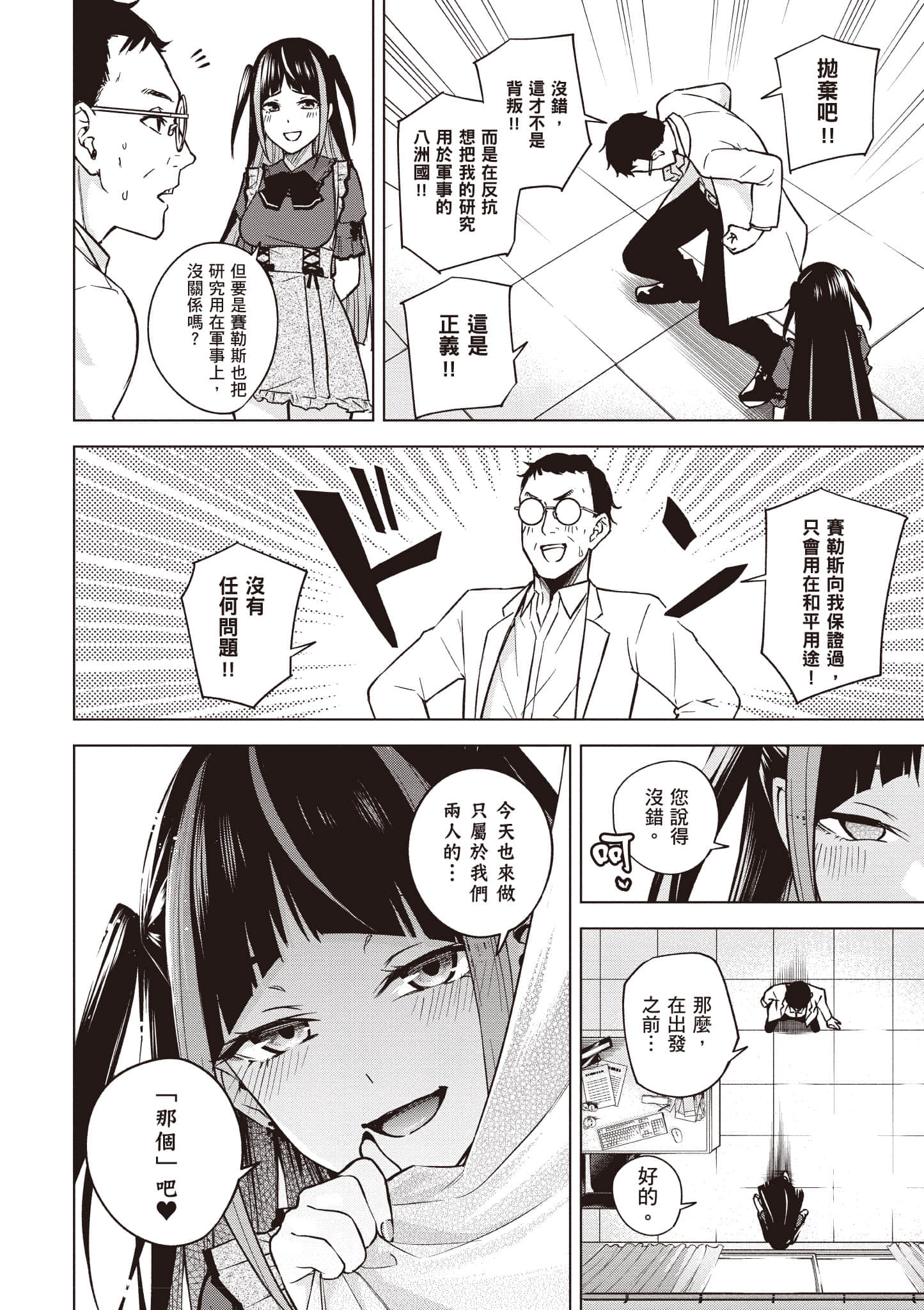 Page 119