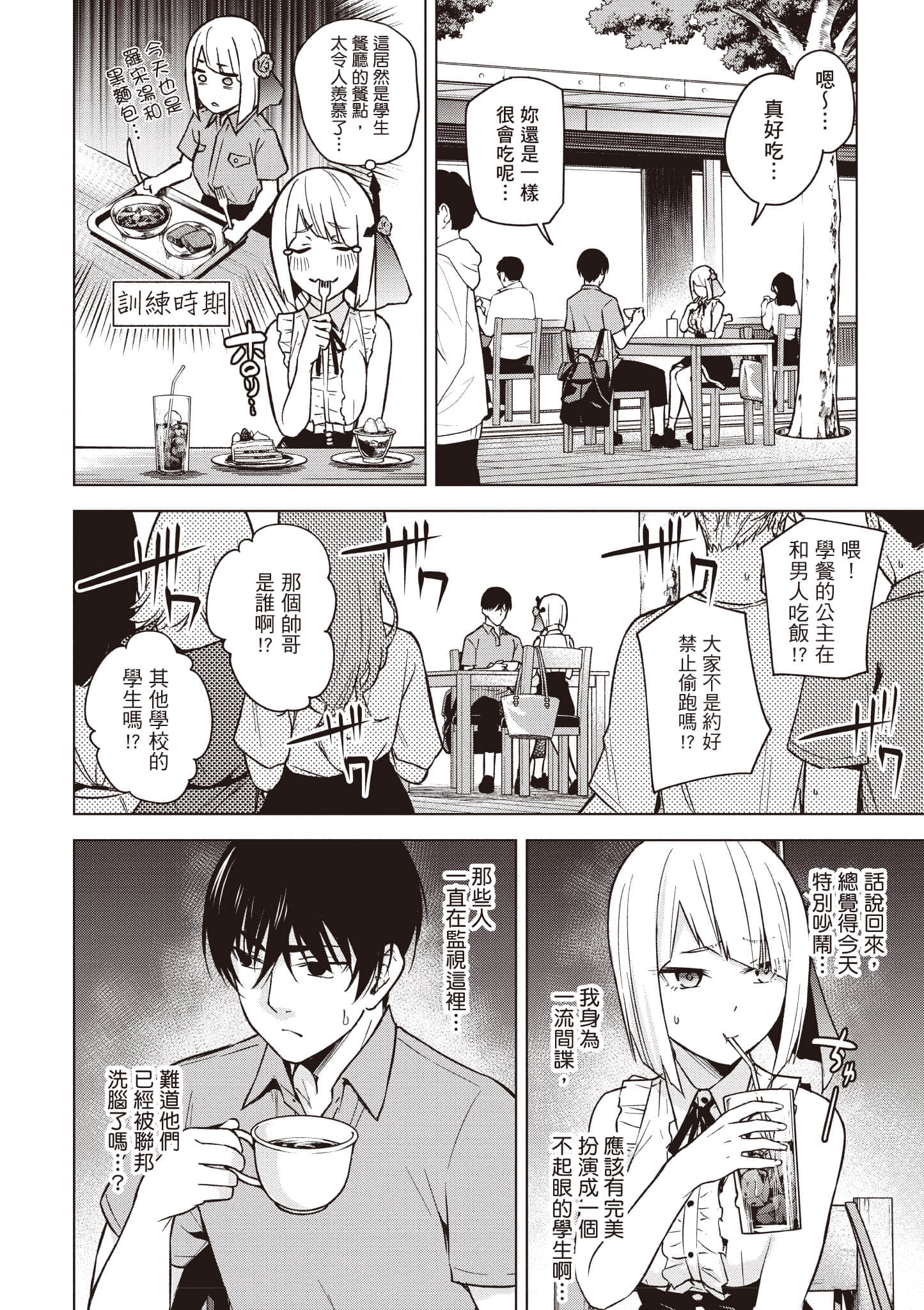 Page 125