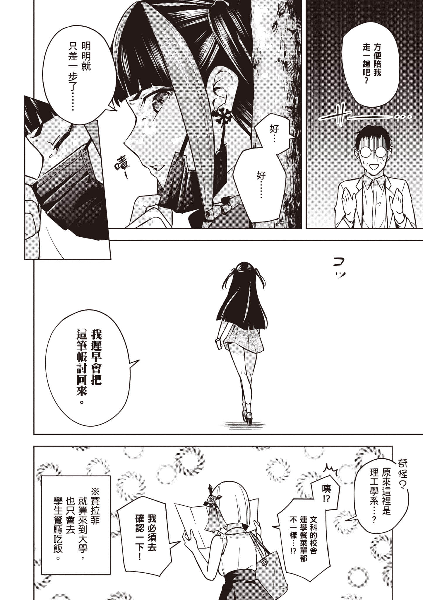 Page 131