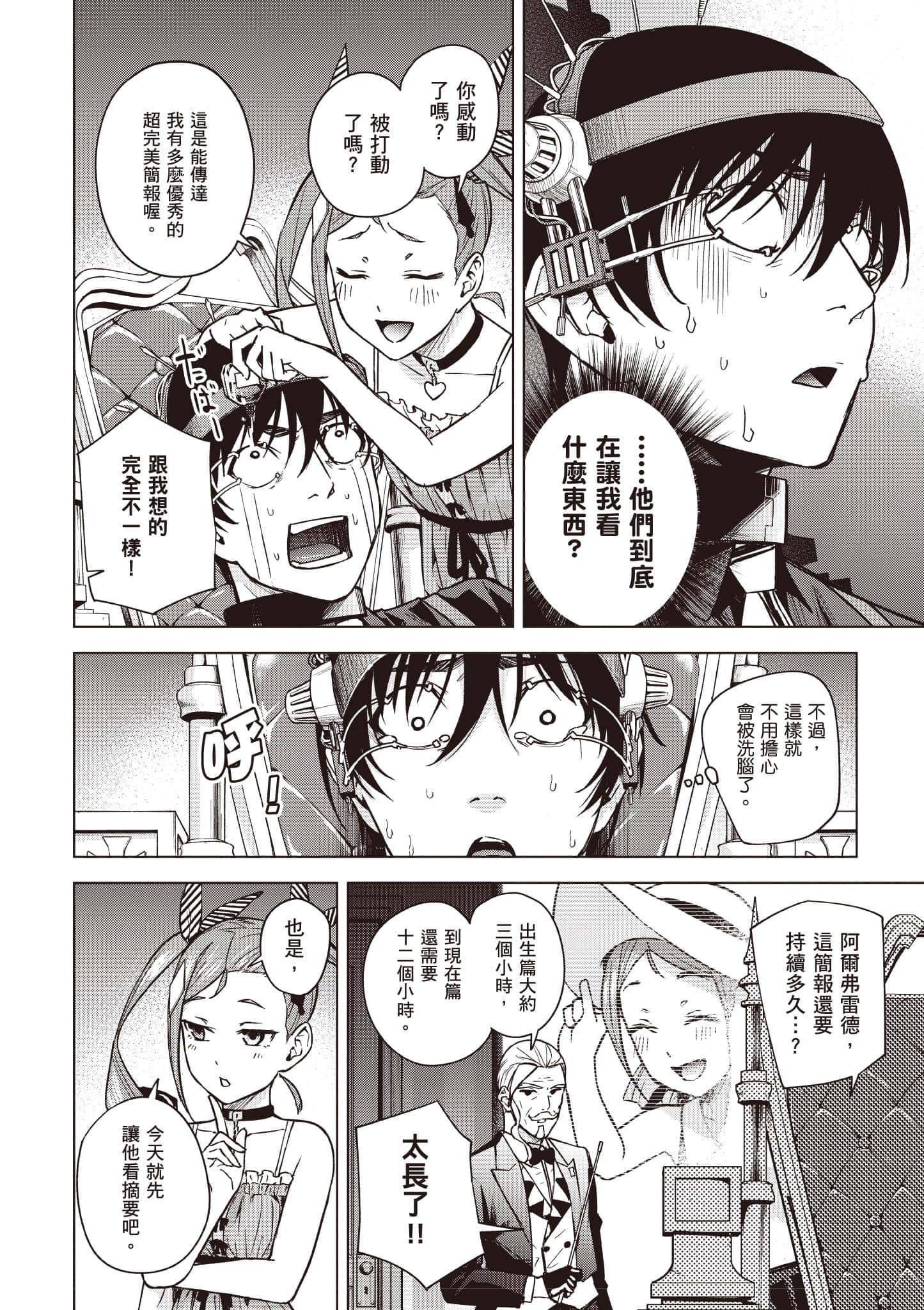 Page 139