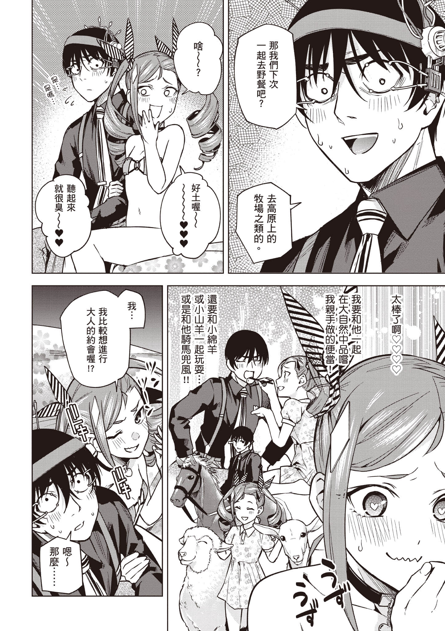 Page 151