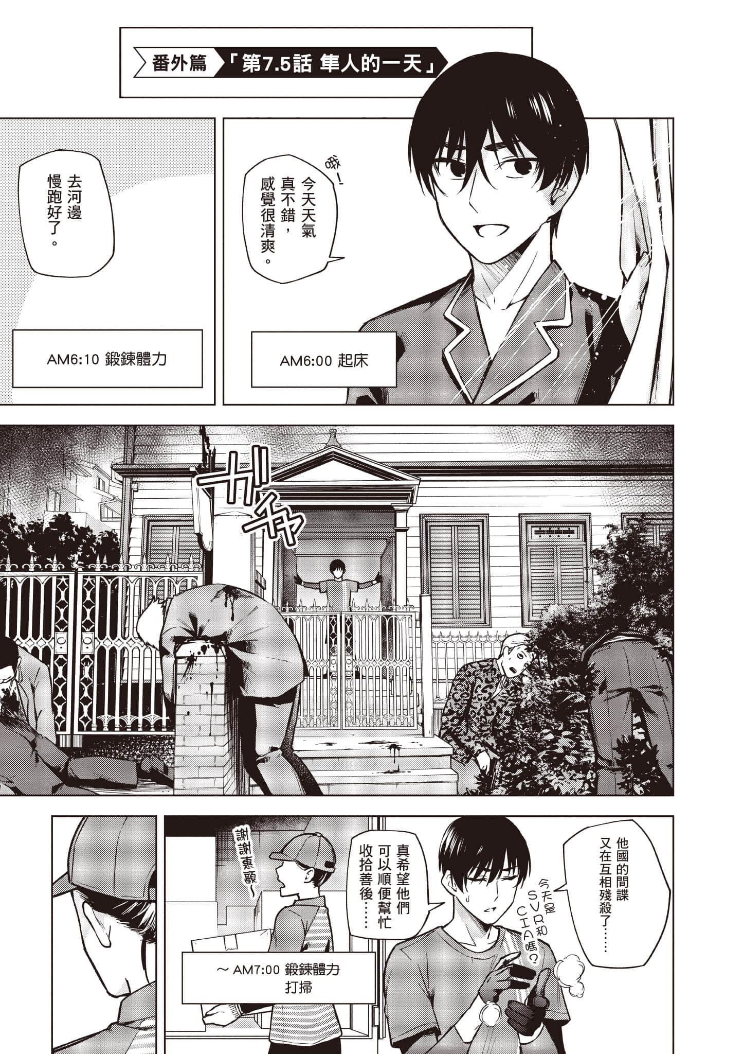 Page 158