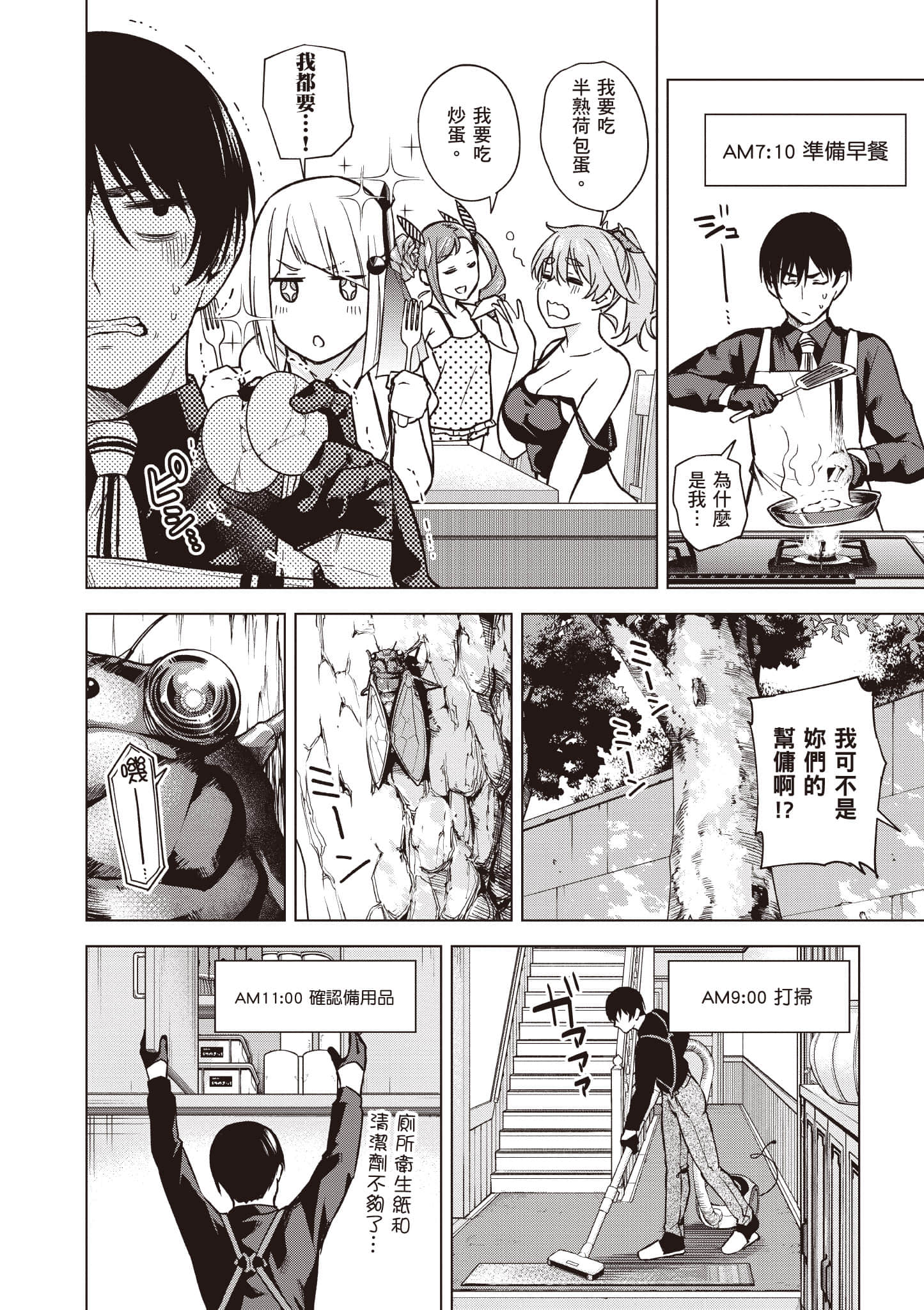 Page 159