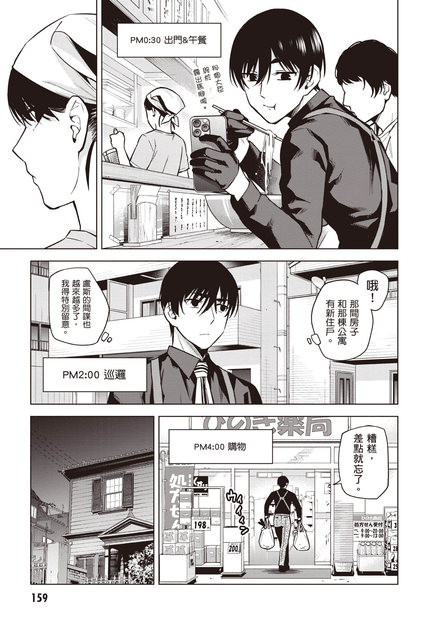 Page 160