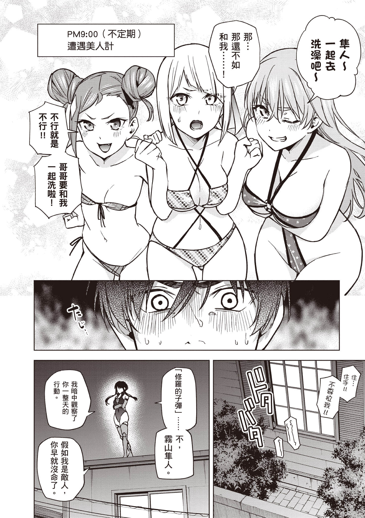 Page 161