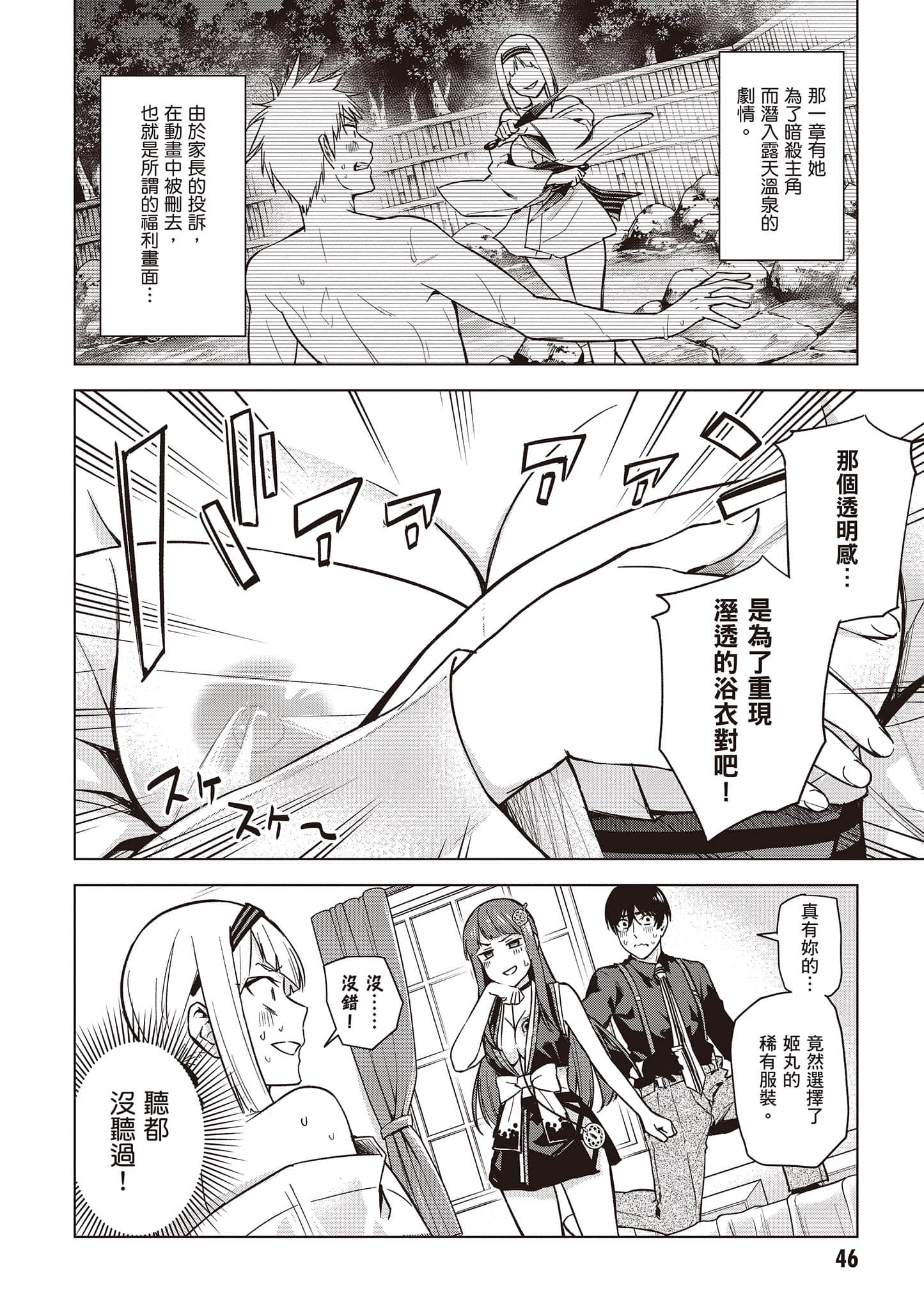 Page 47