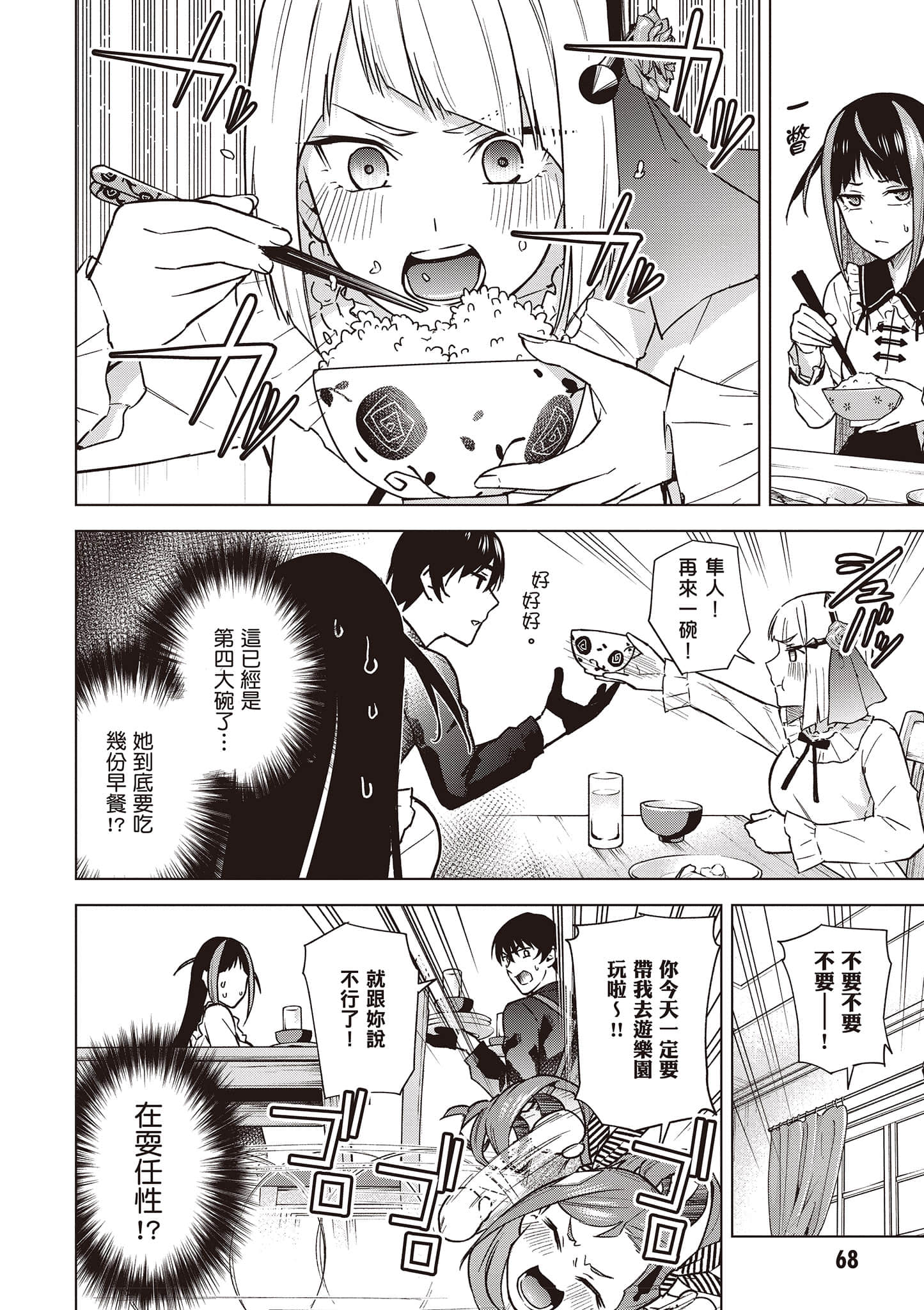 Page 69