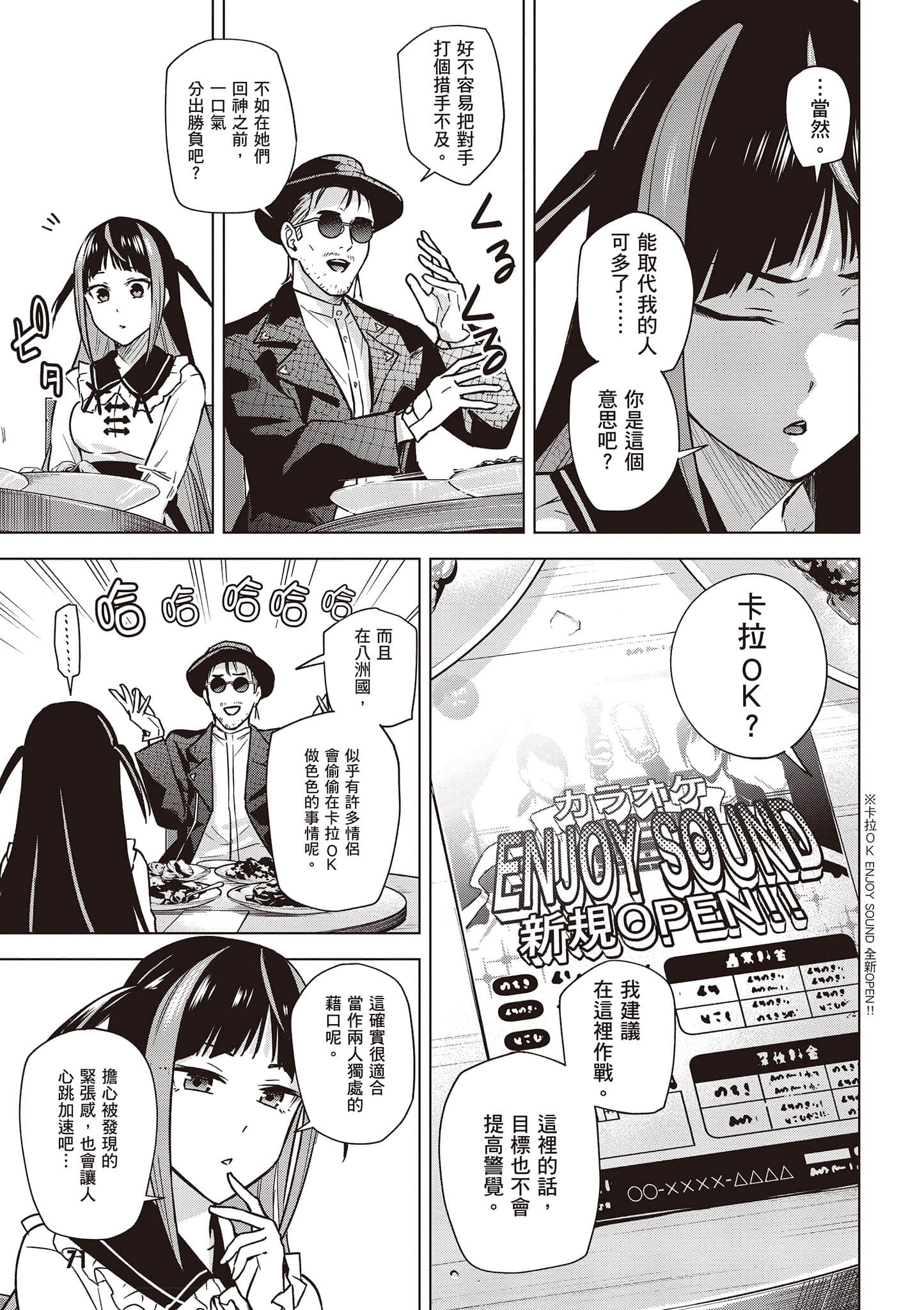 Page 72