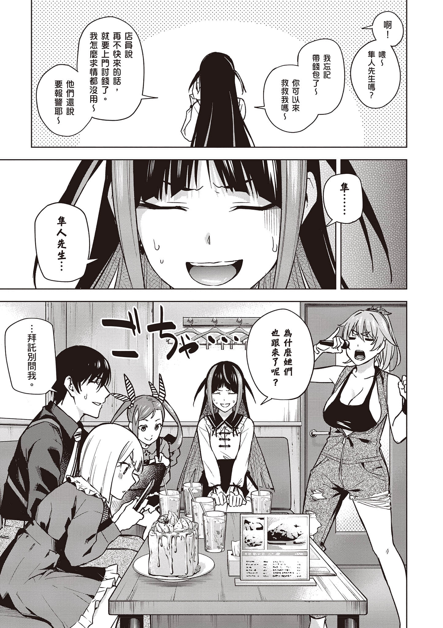 Page 76