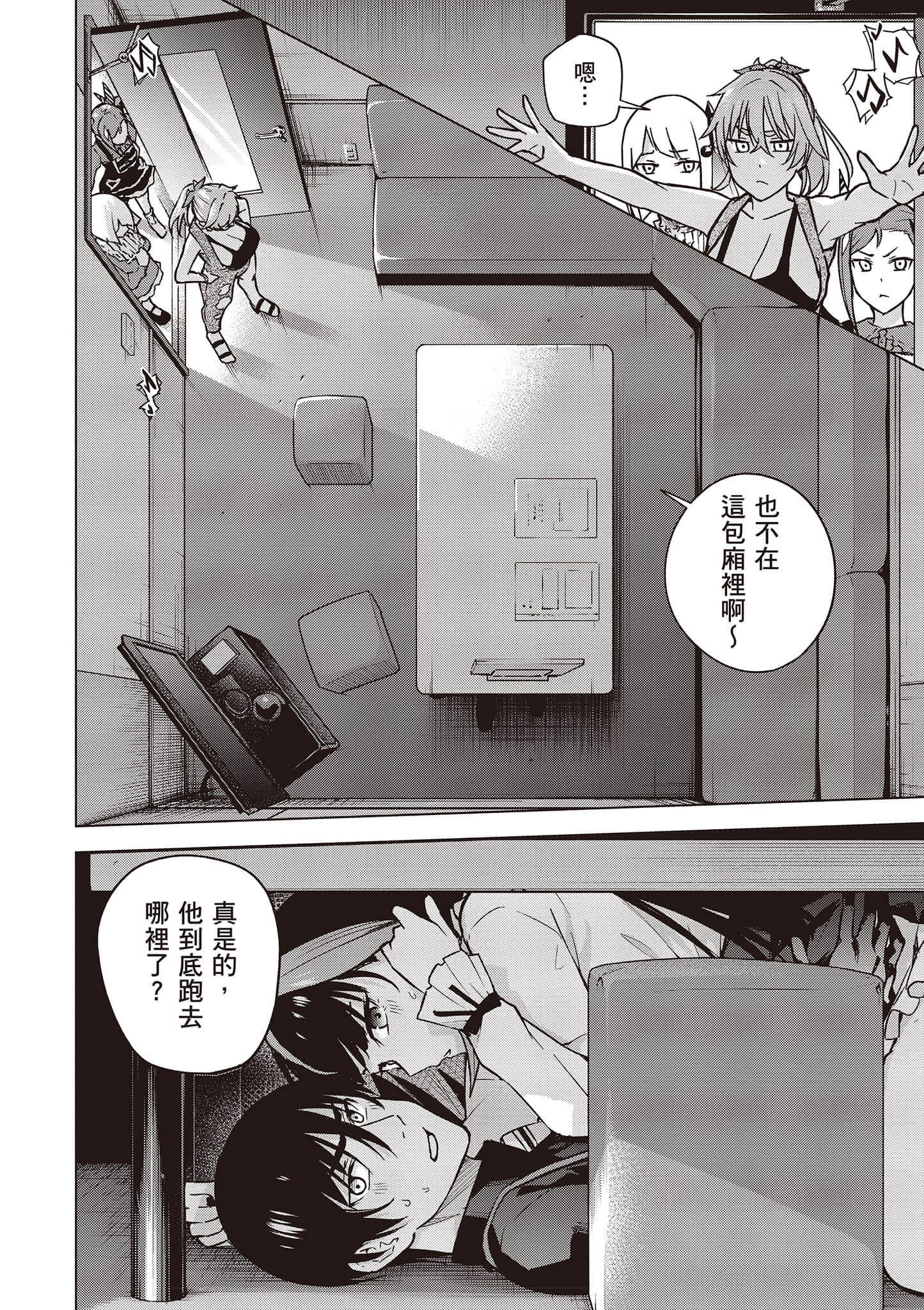 Page 81