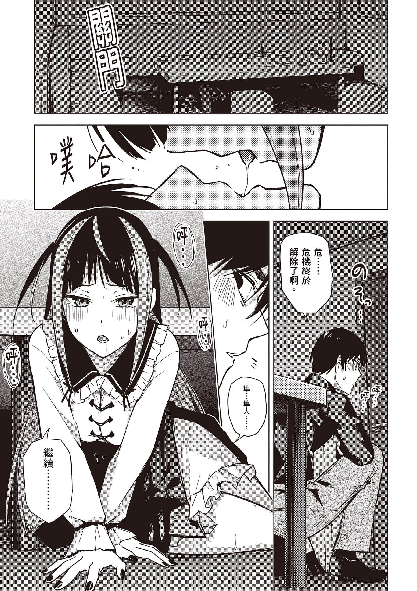 Page 88