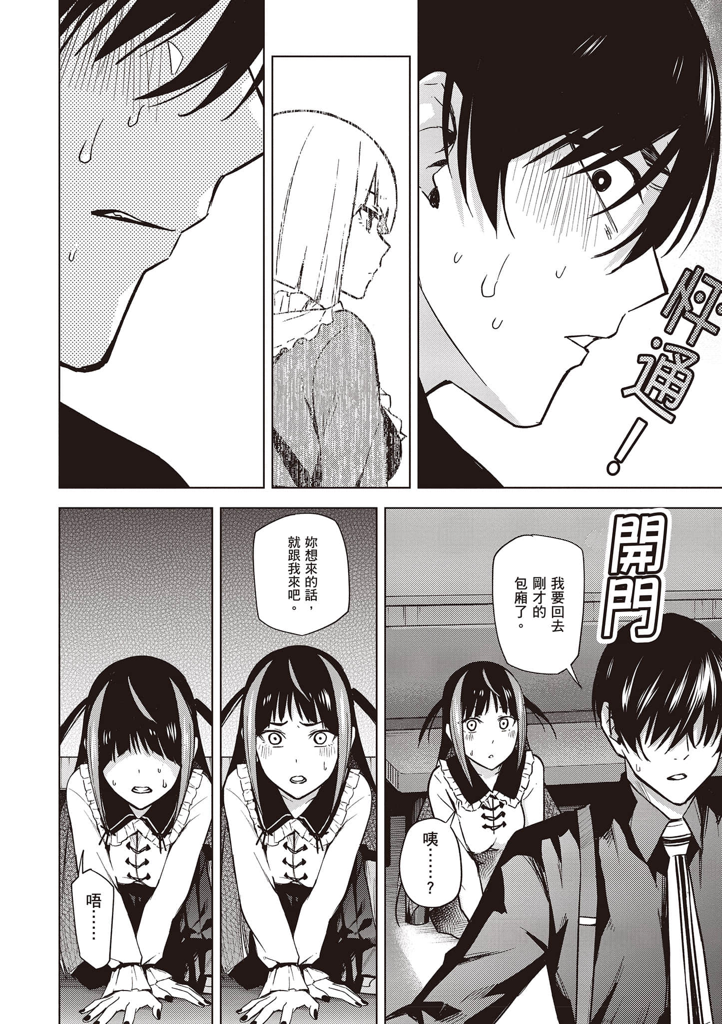 Page 89
