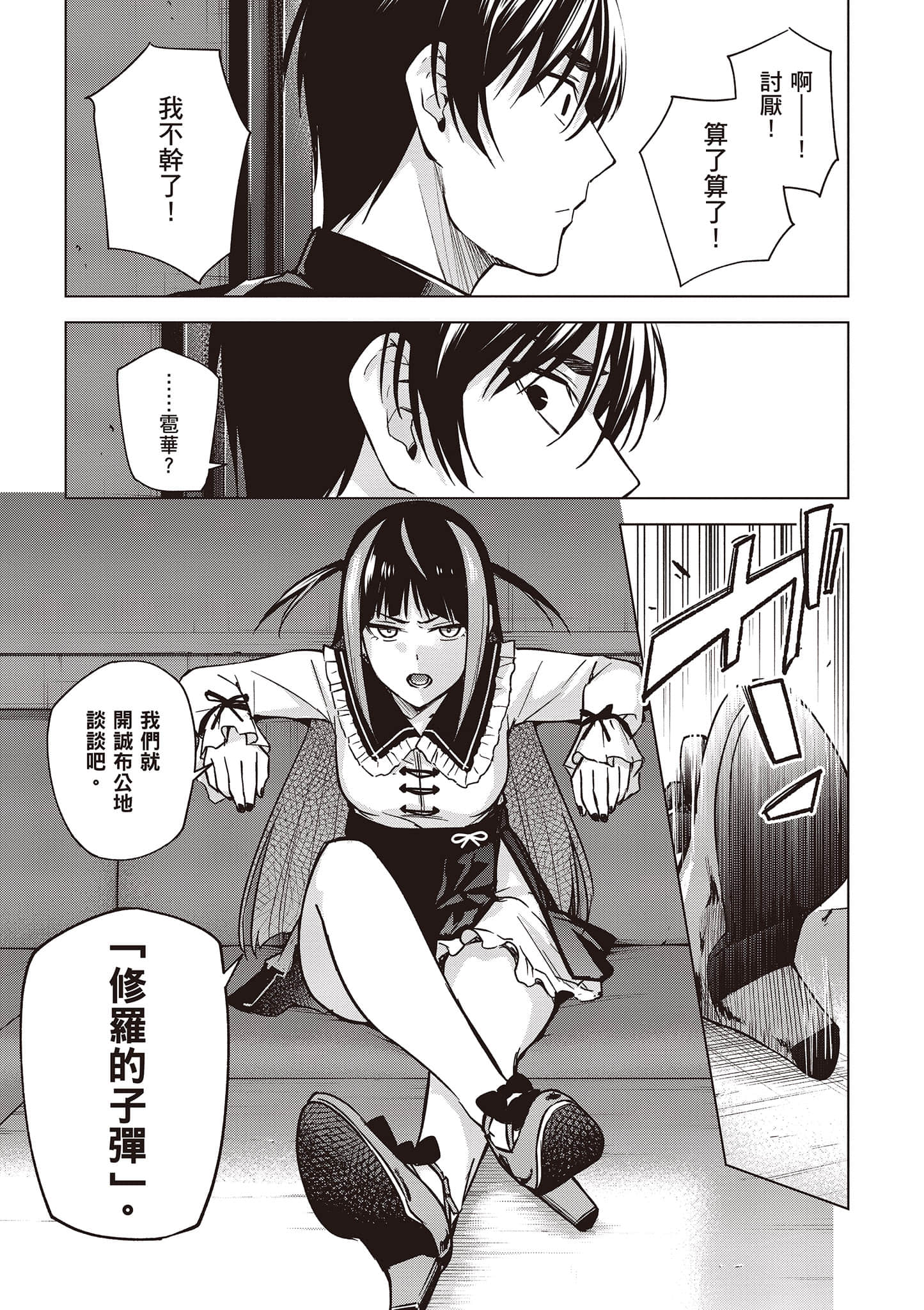 Page 90
