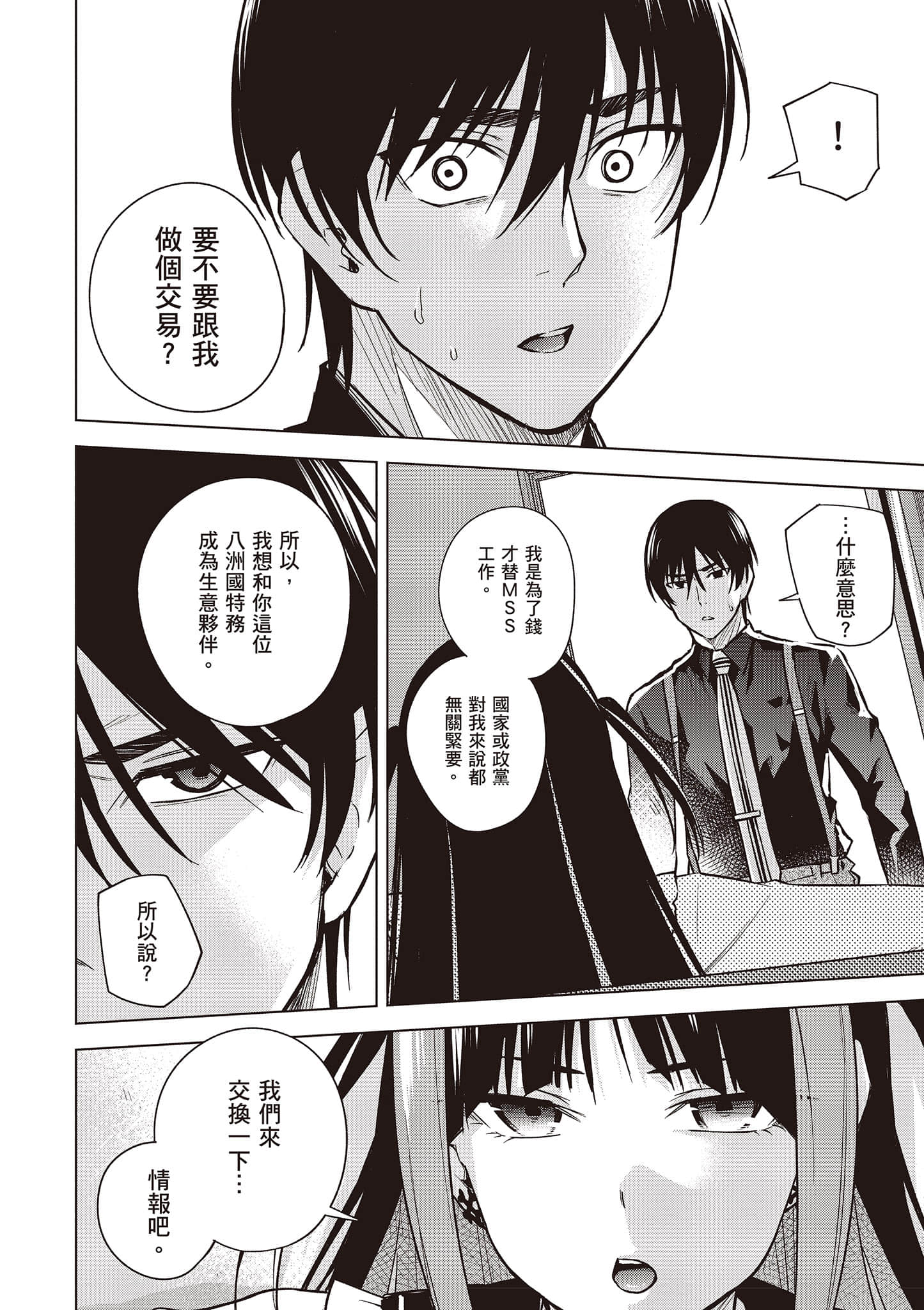 Page 91