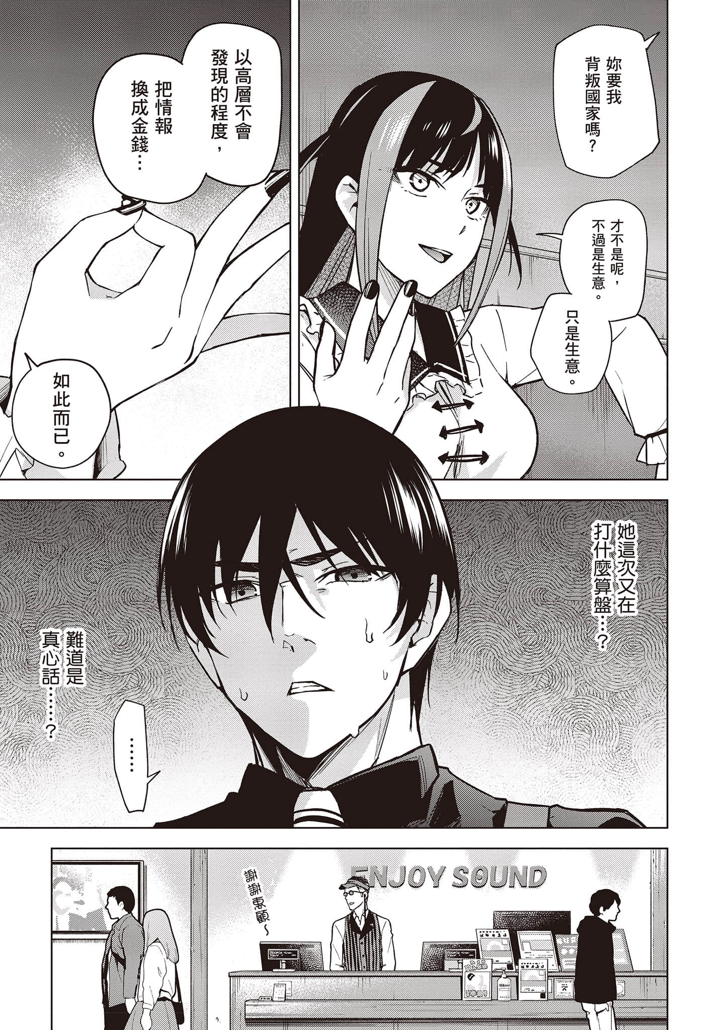 Page 92