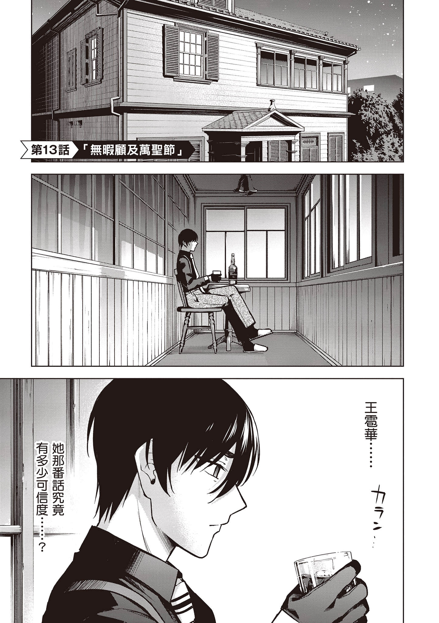 Page 94