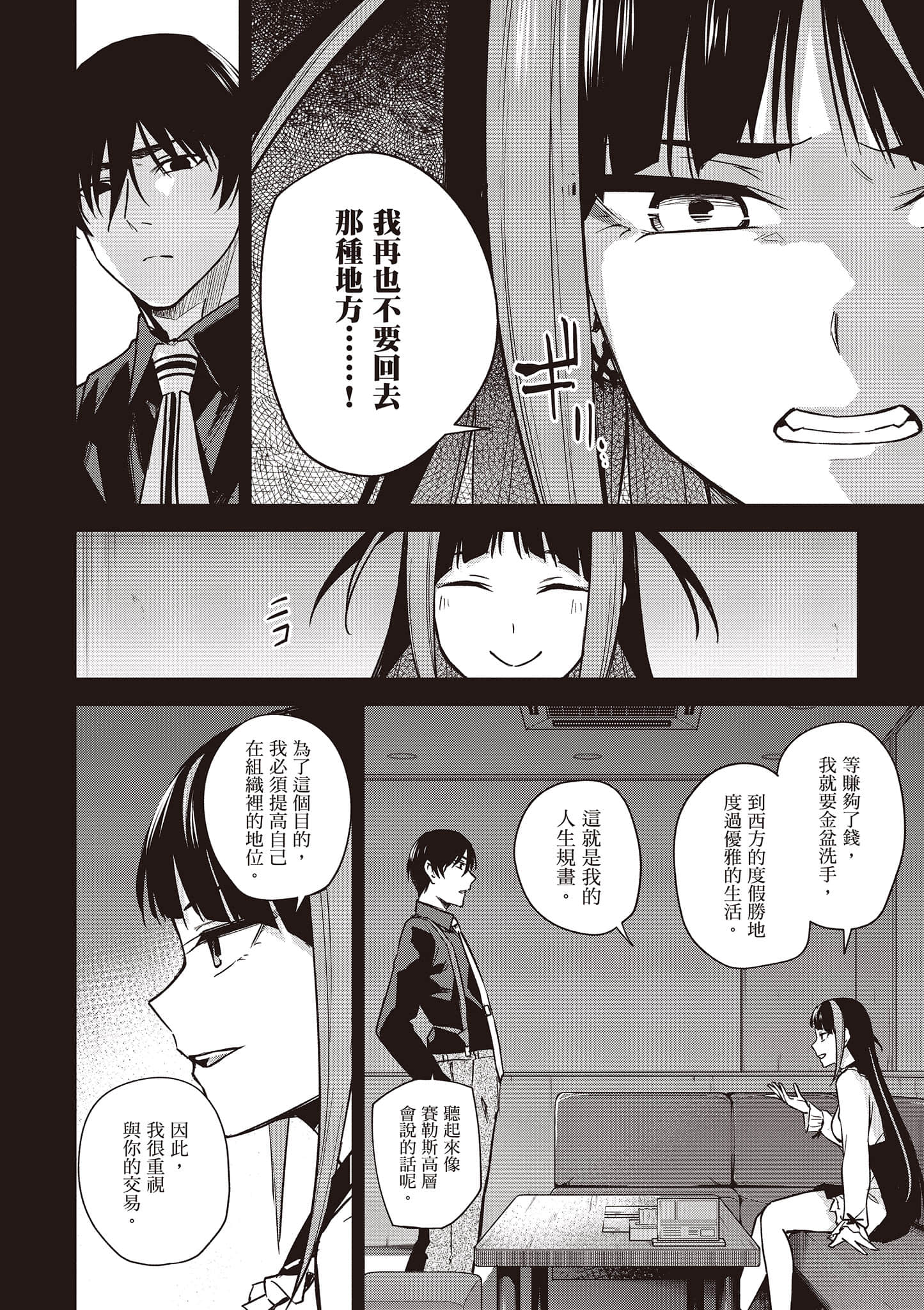 Page 97