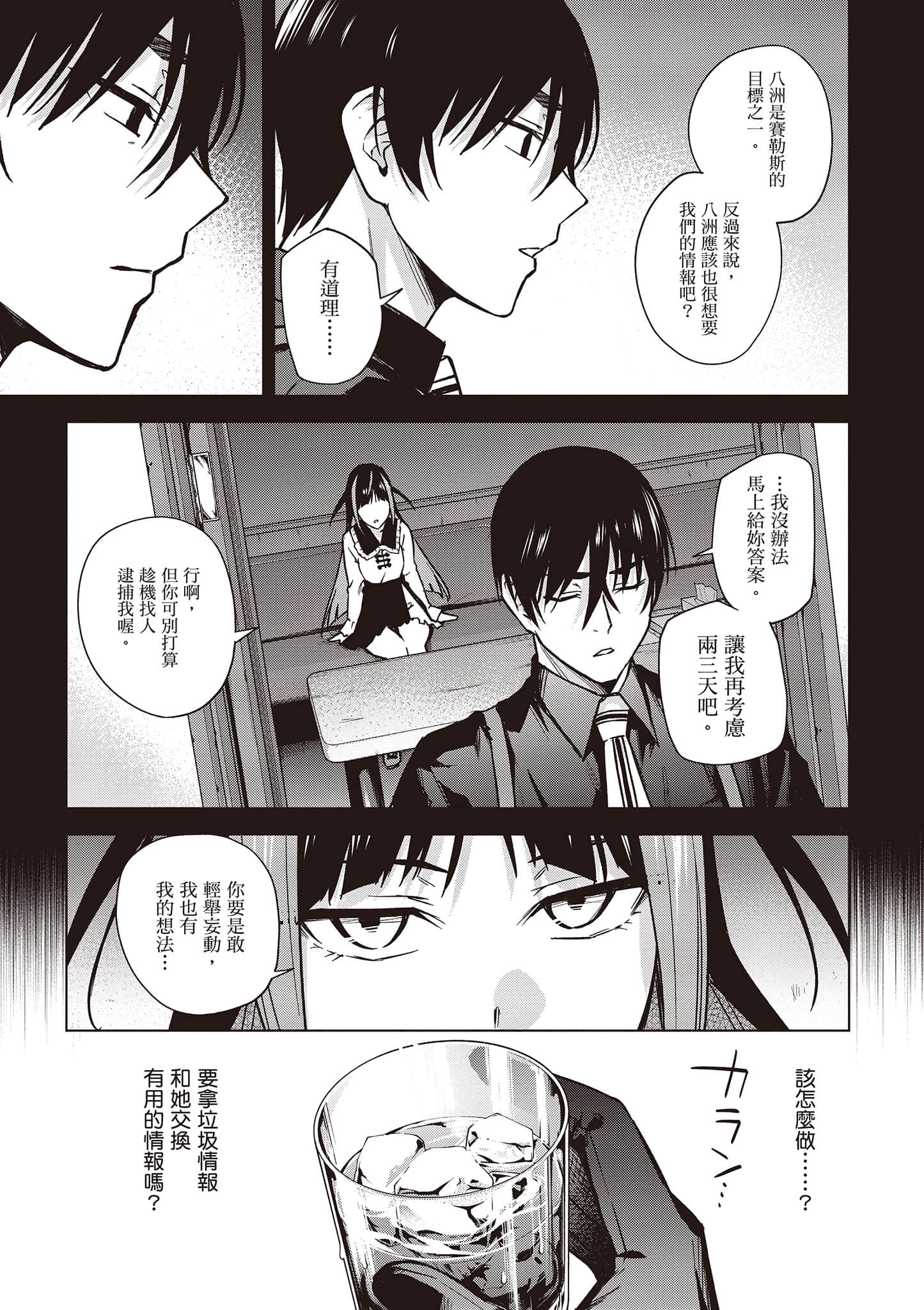 Page 98