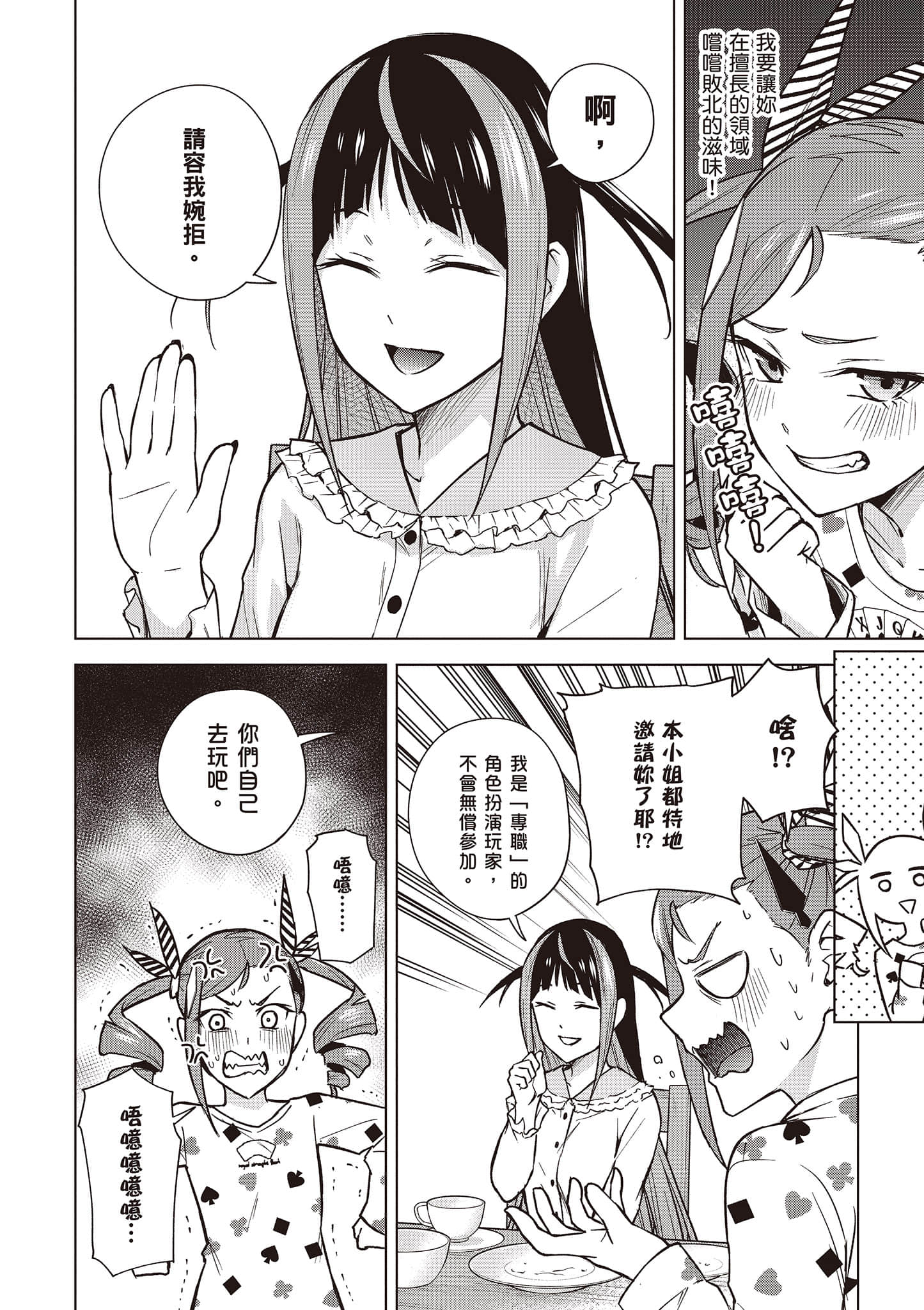 Page 107