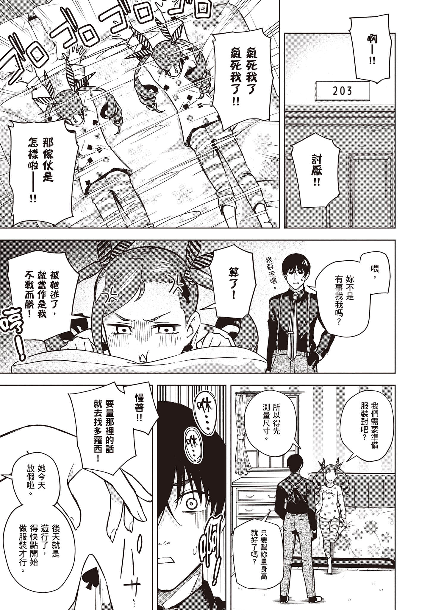 Page 108