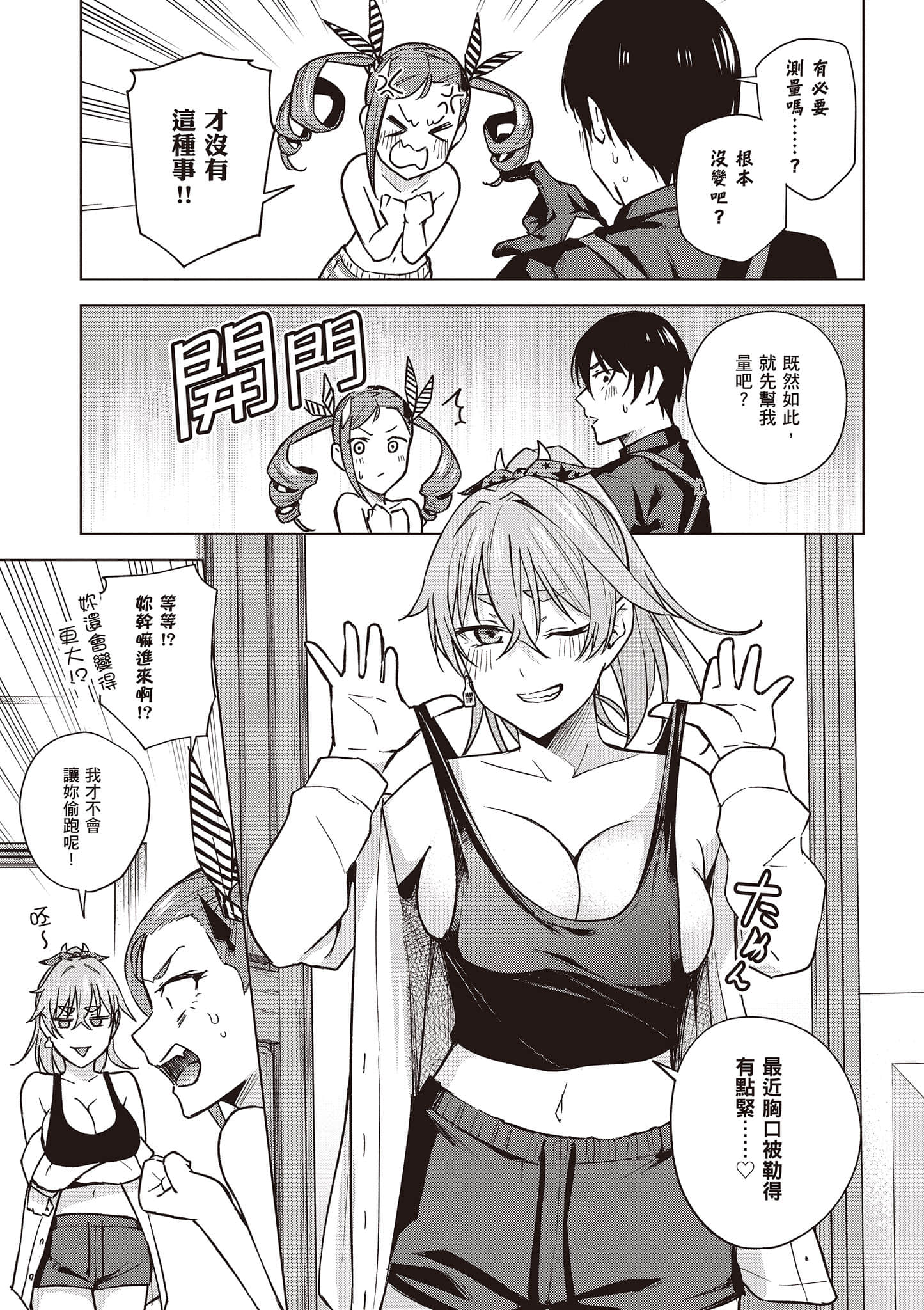 Page 110