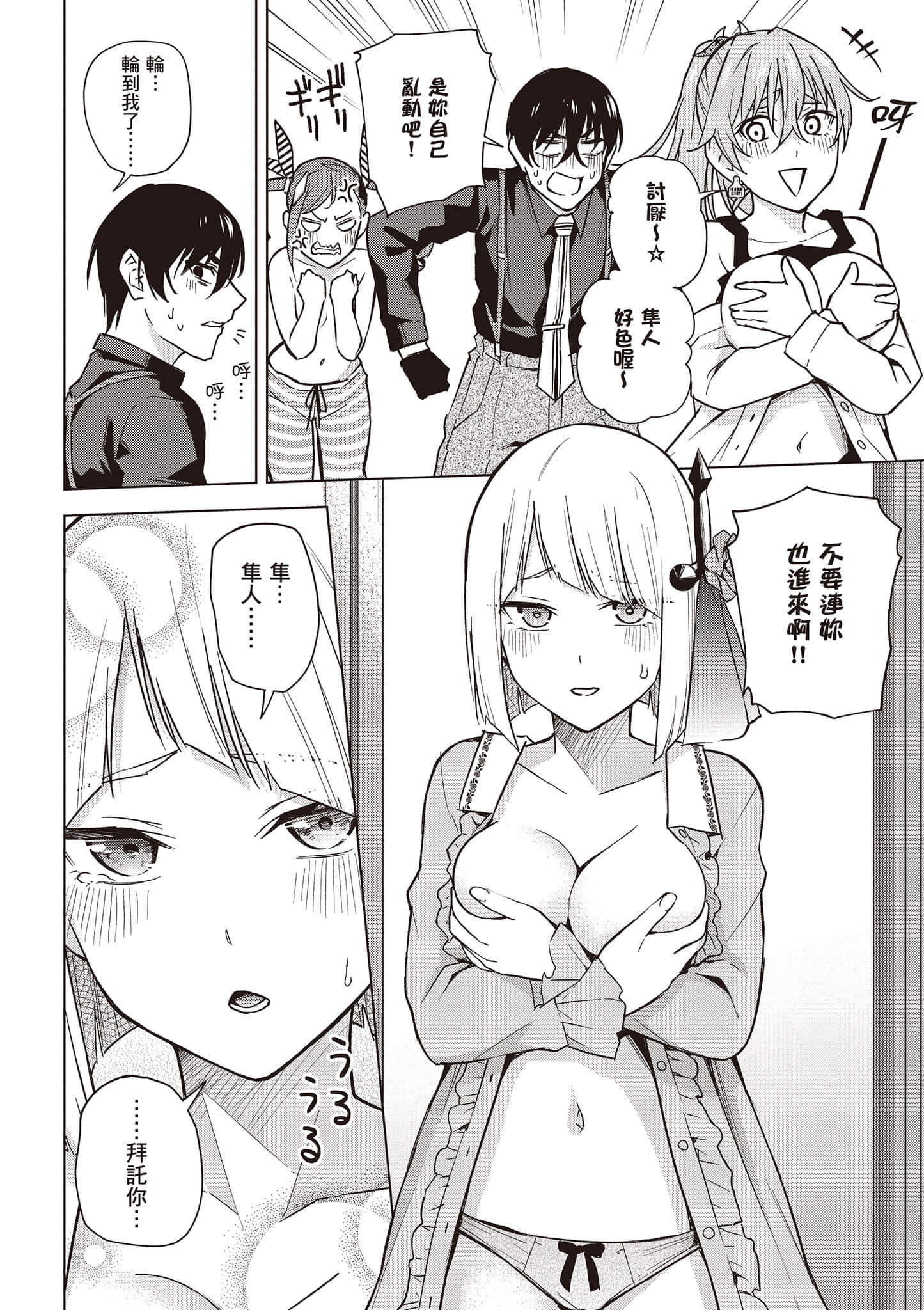 Page 113