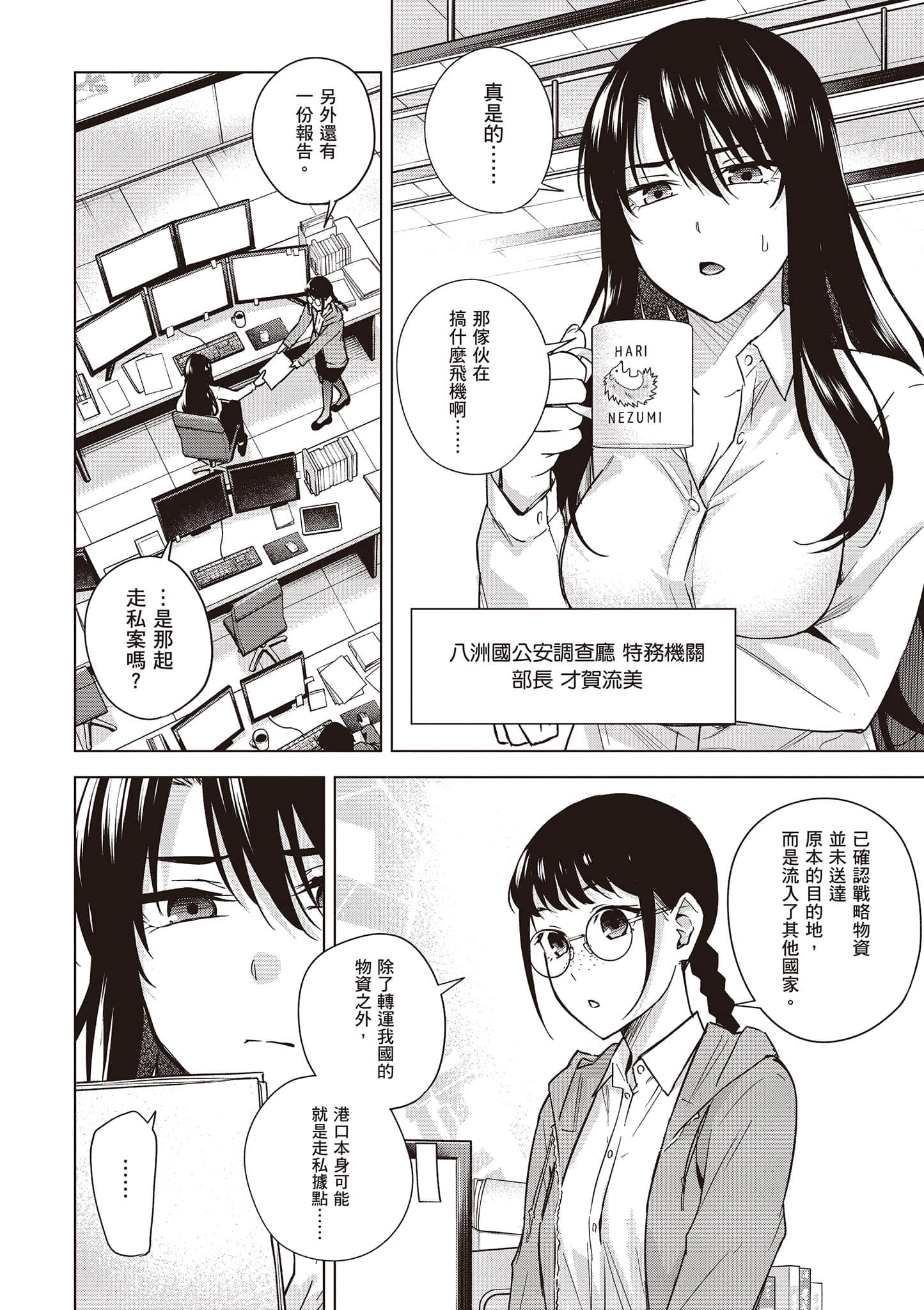 Page 133