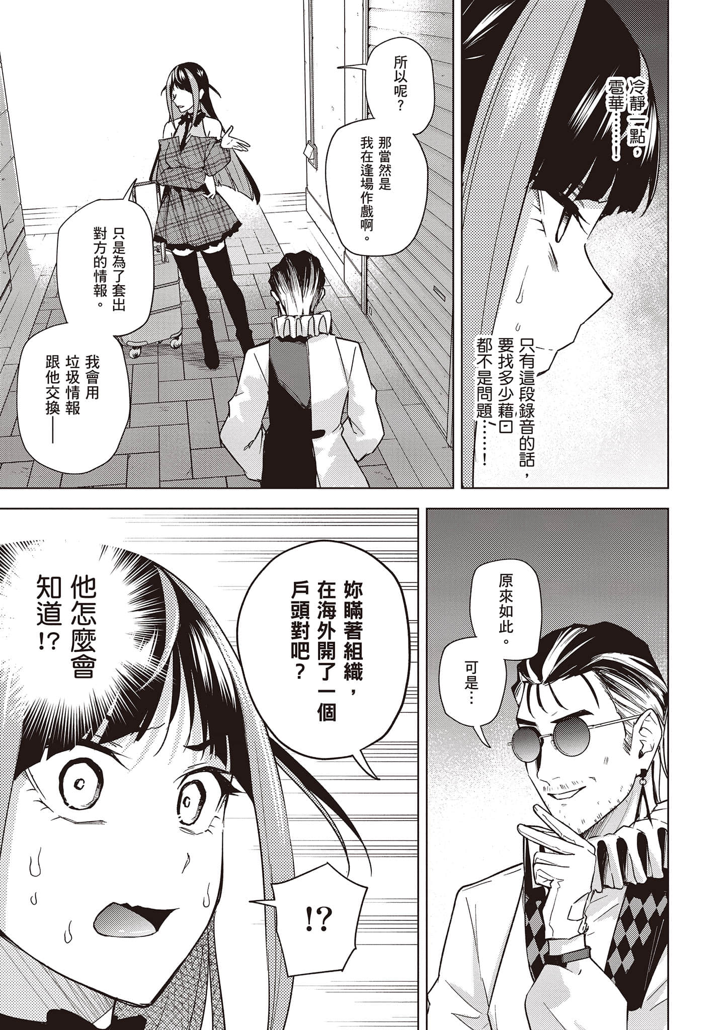 Page 142