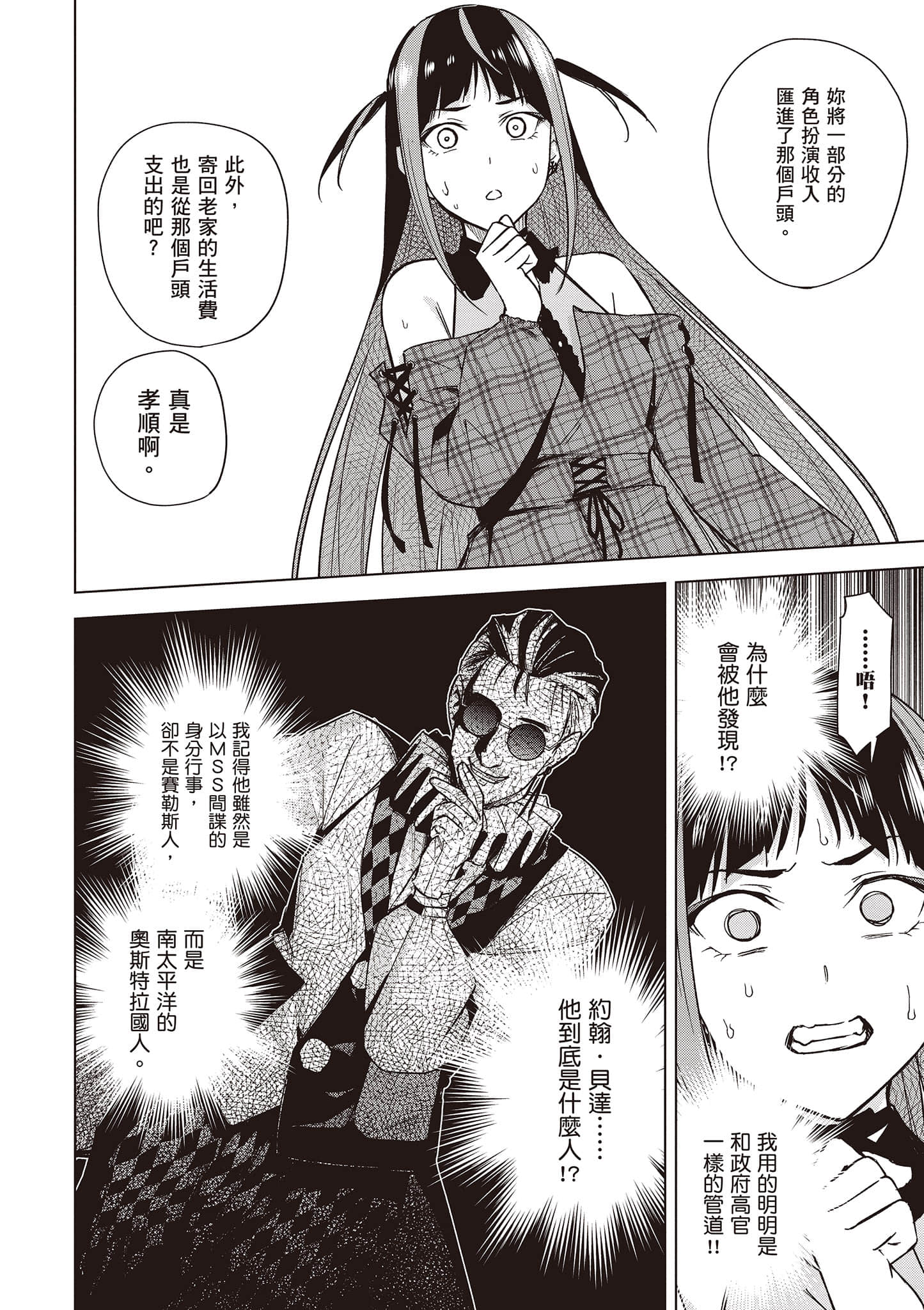 Page 143