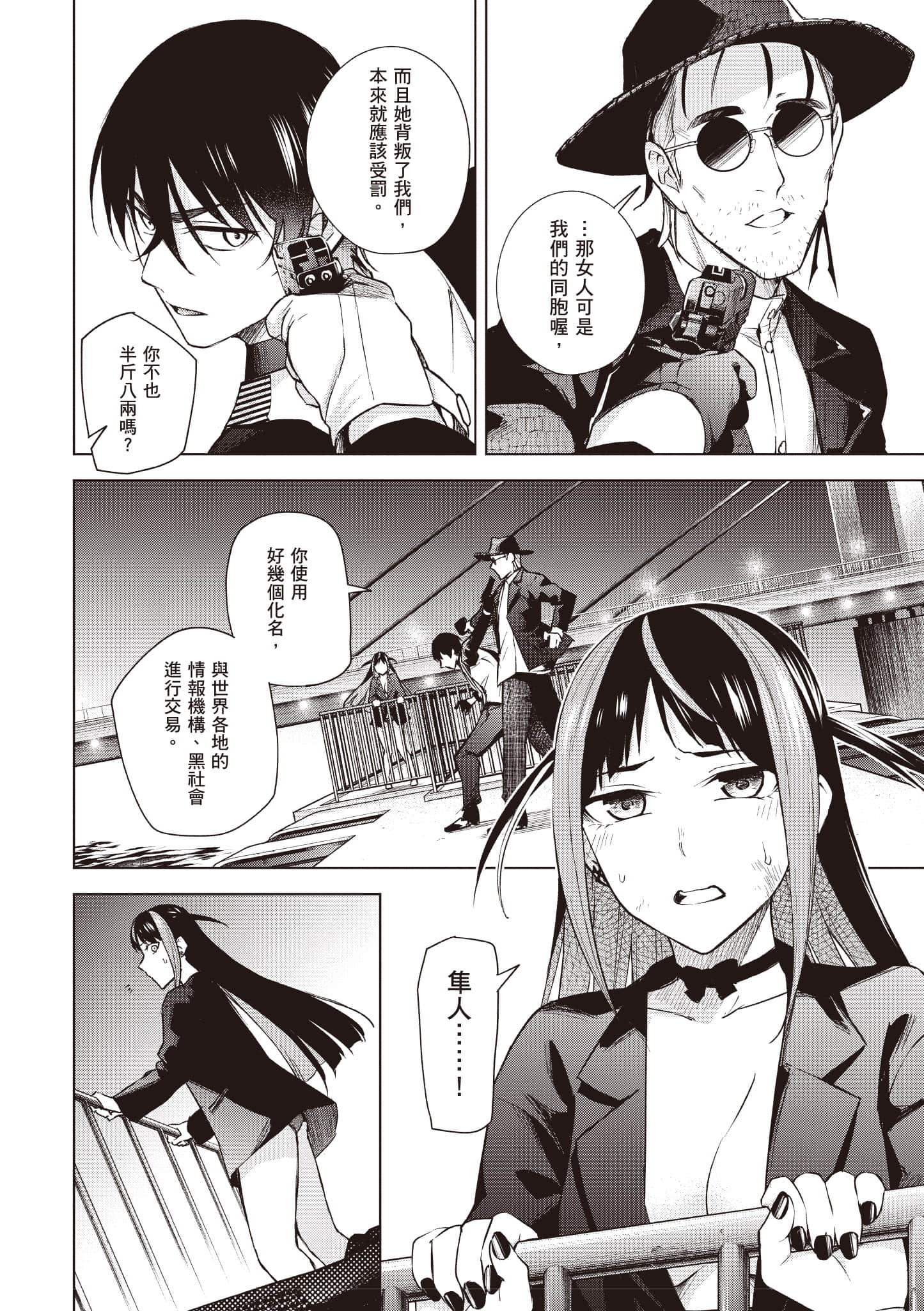 Page 47