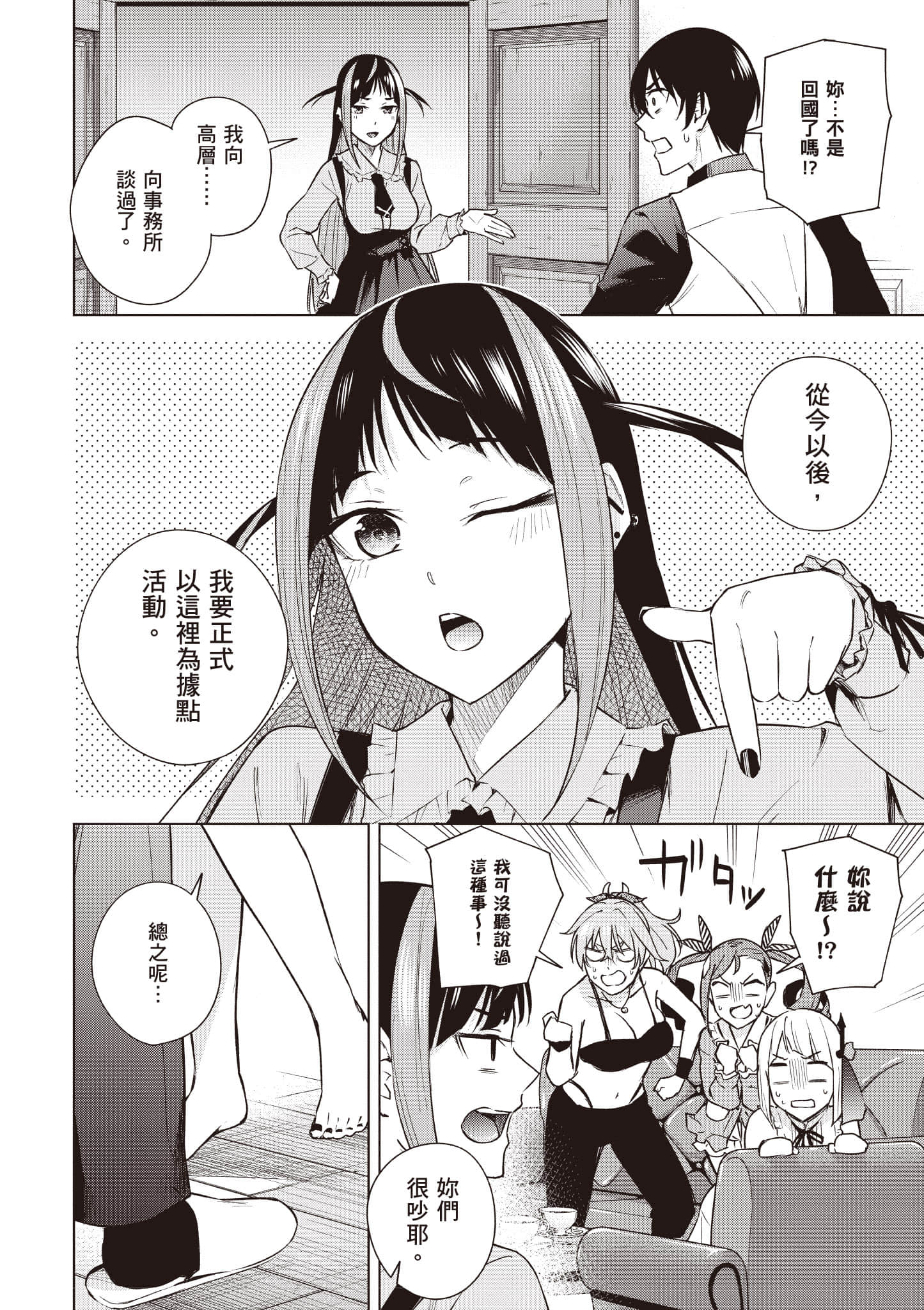 Page 61