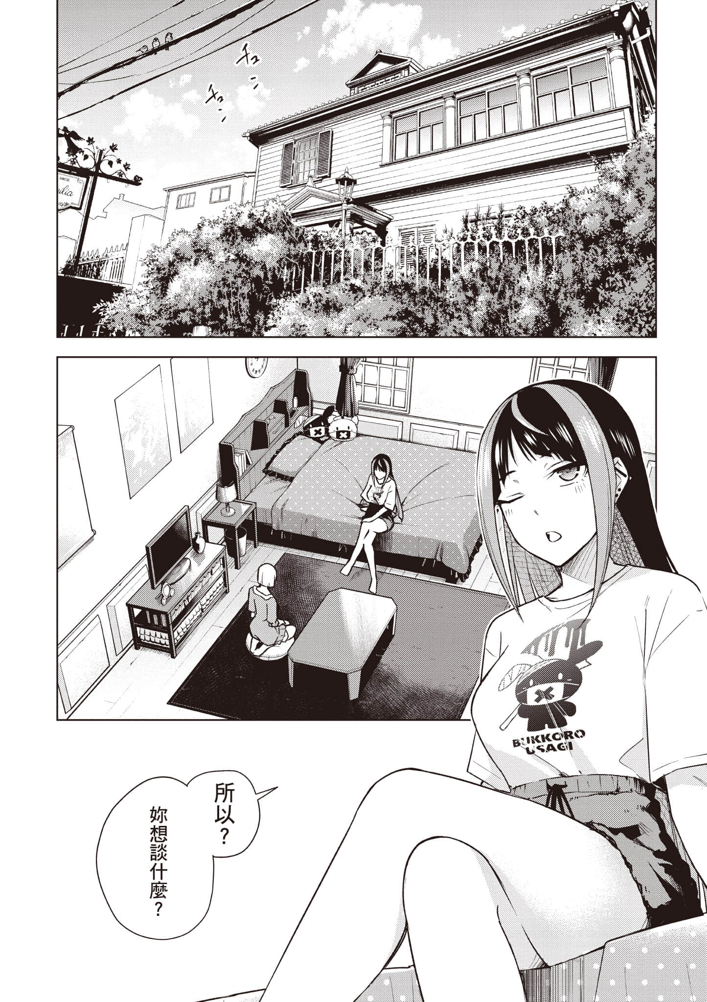 Page 67
