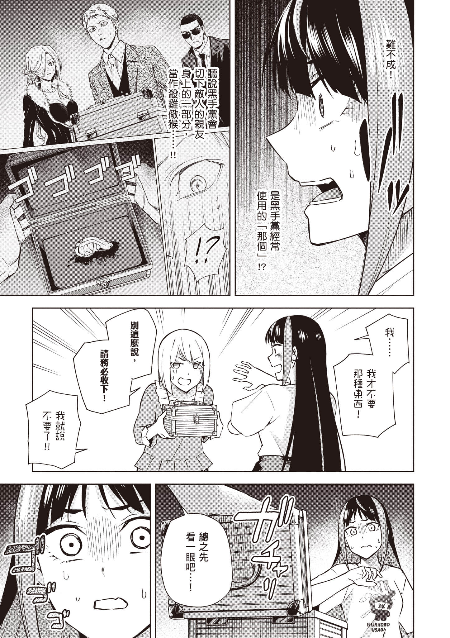 Page 70