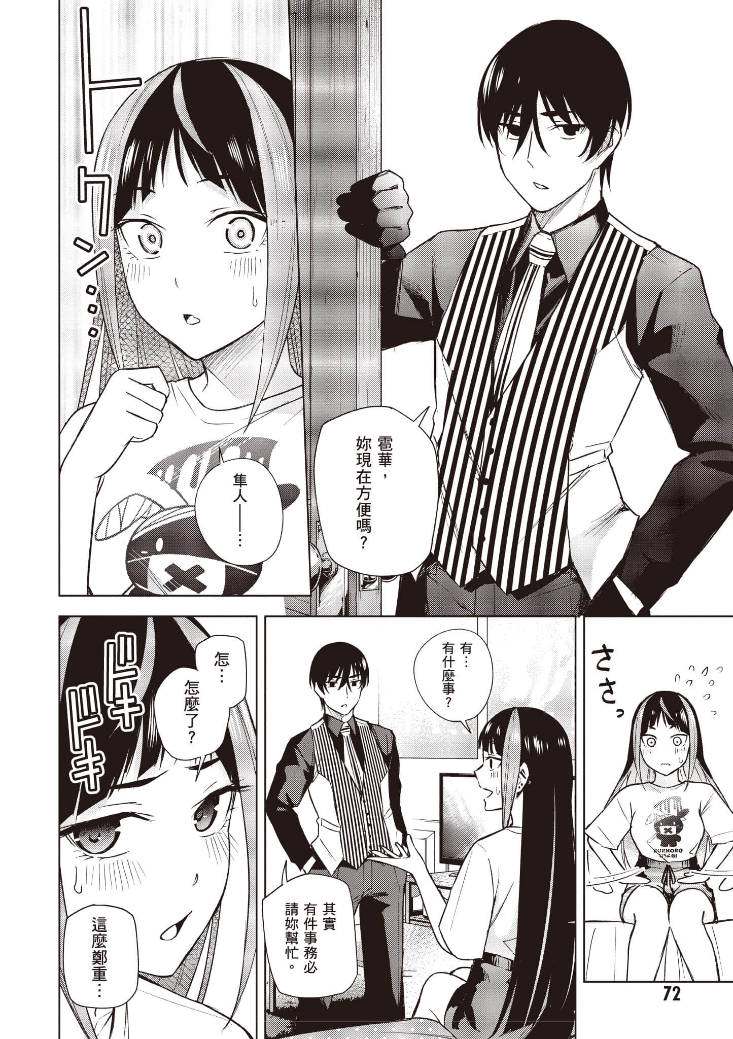 Page 73