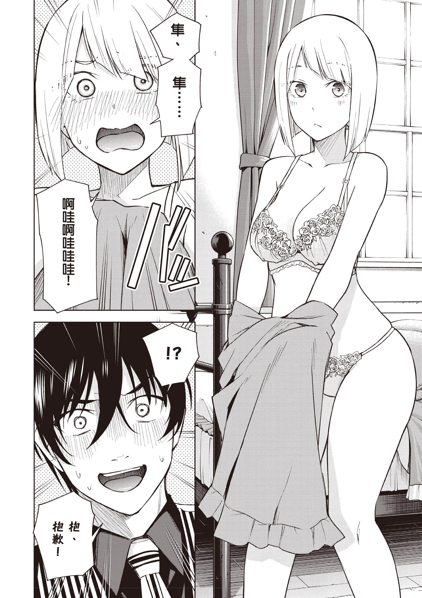 Page 77