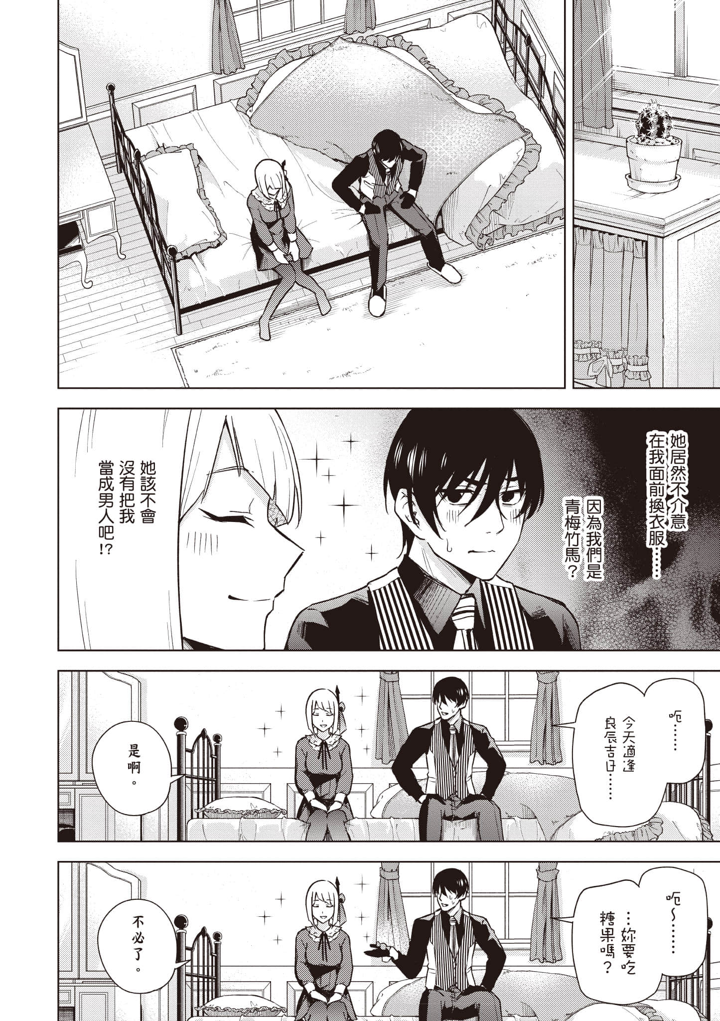 Page 79
